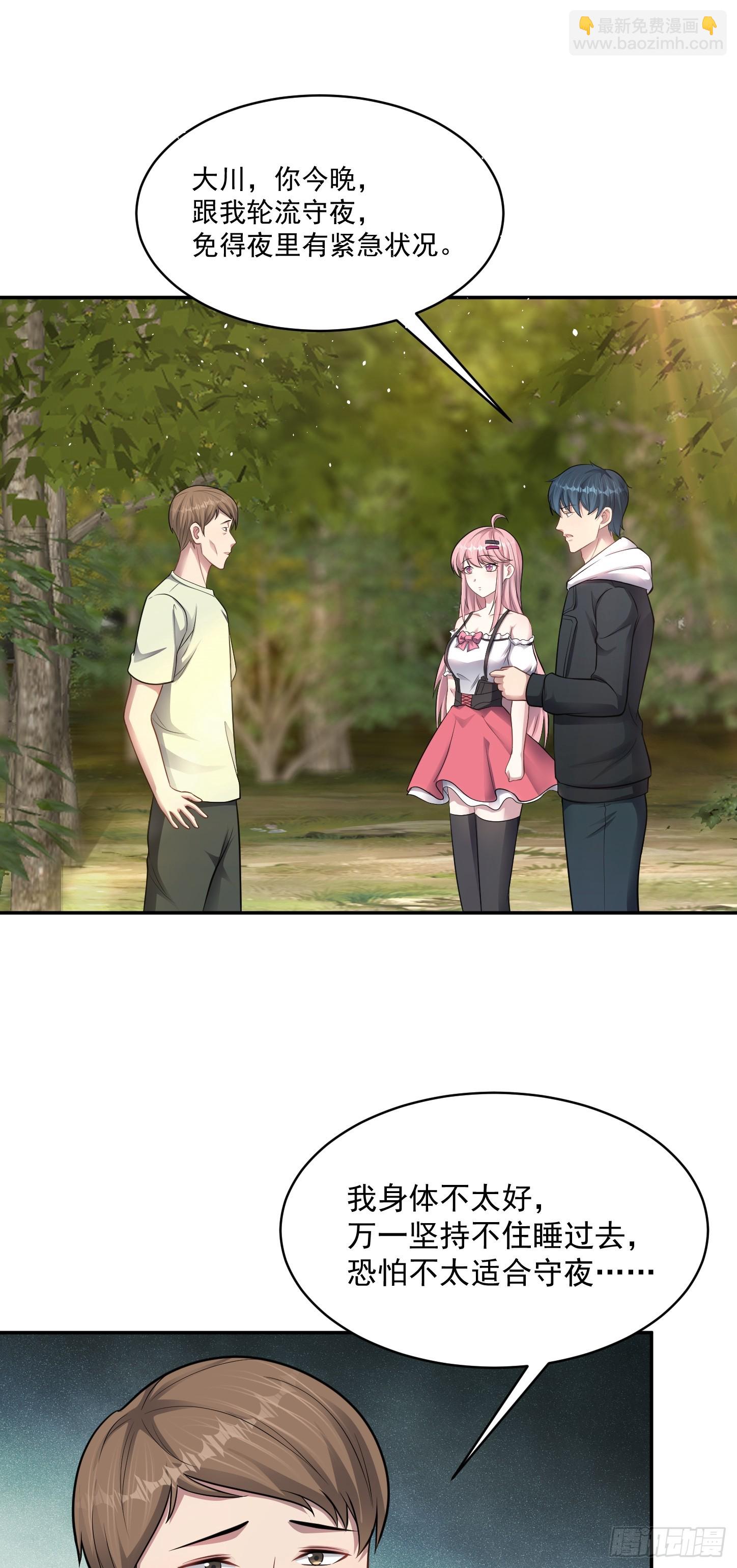 第14话 血脉觉醒？！-第15话