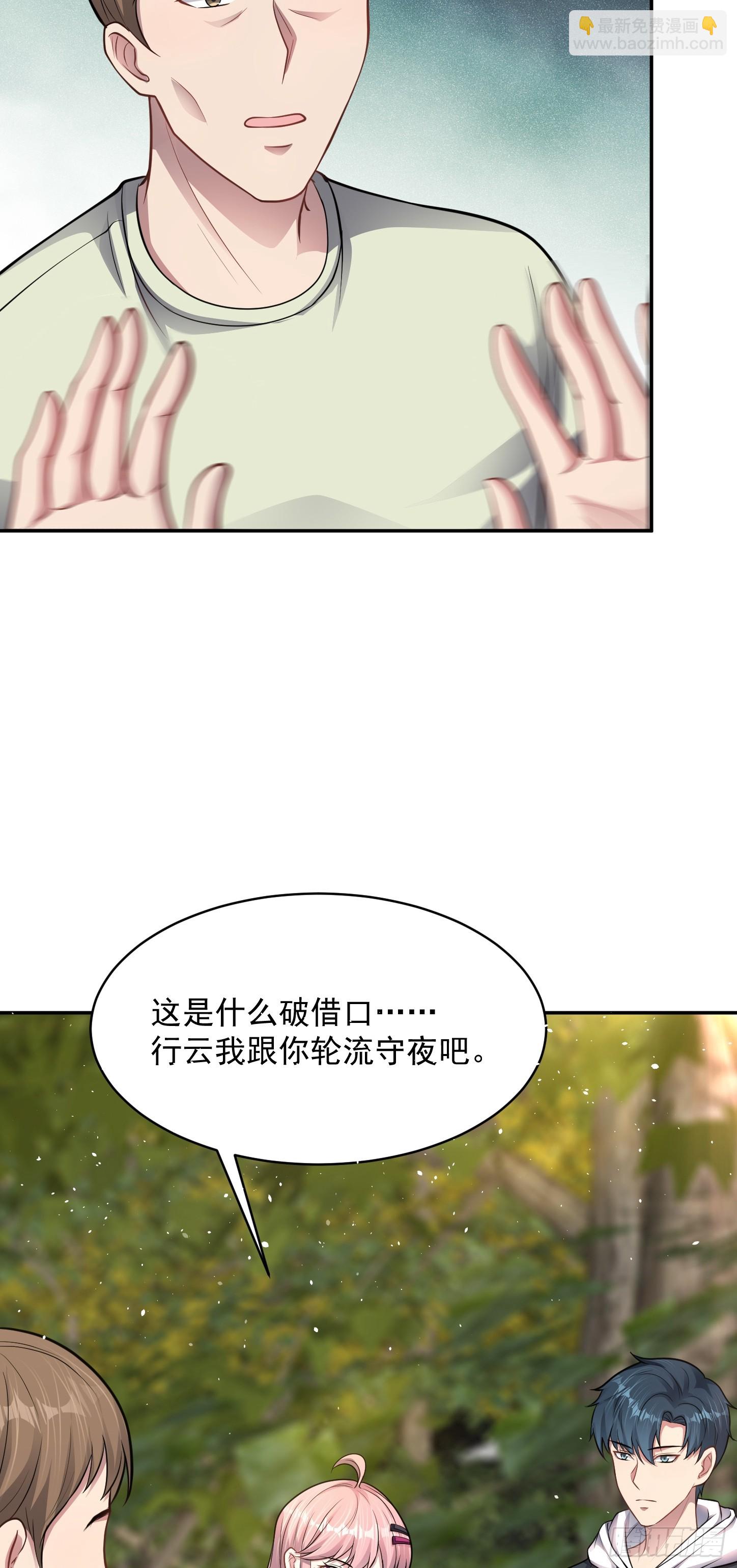 第14话 血脉觉醒？！-第15话