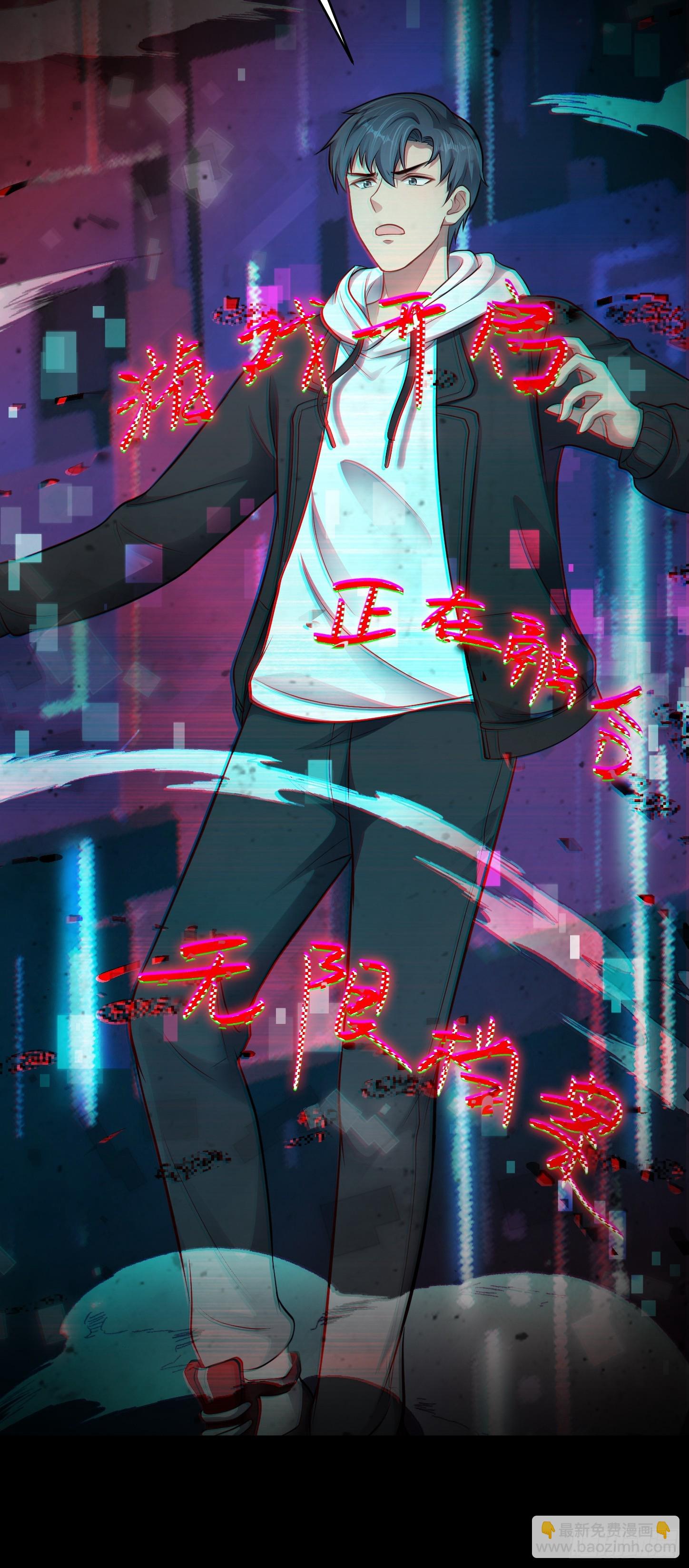 第14话 血脉觉醒？！-第15话