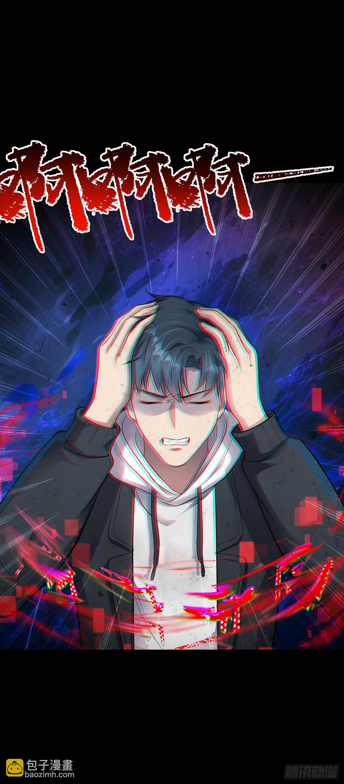 第14话 血脉觉醒？！-第15话