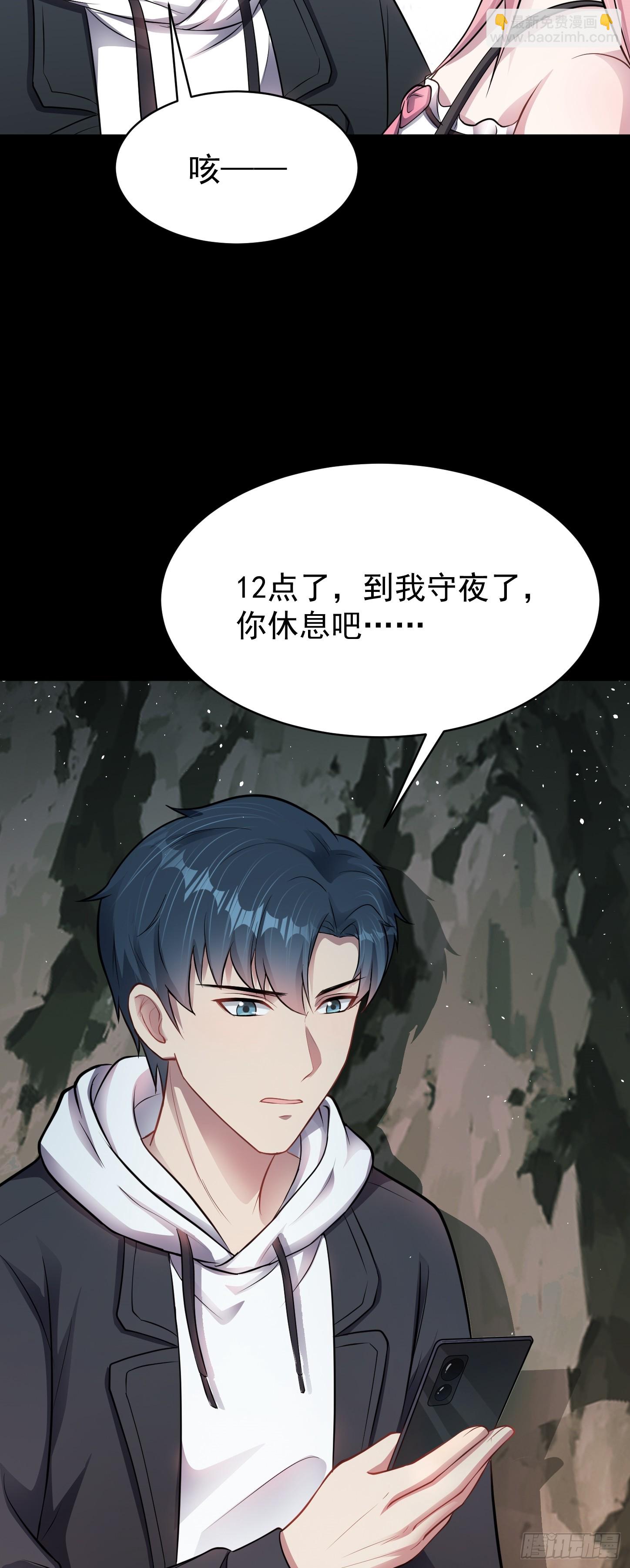 第14话 血脉觉醒？！-第15话