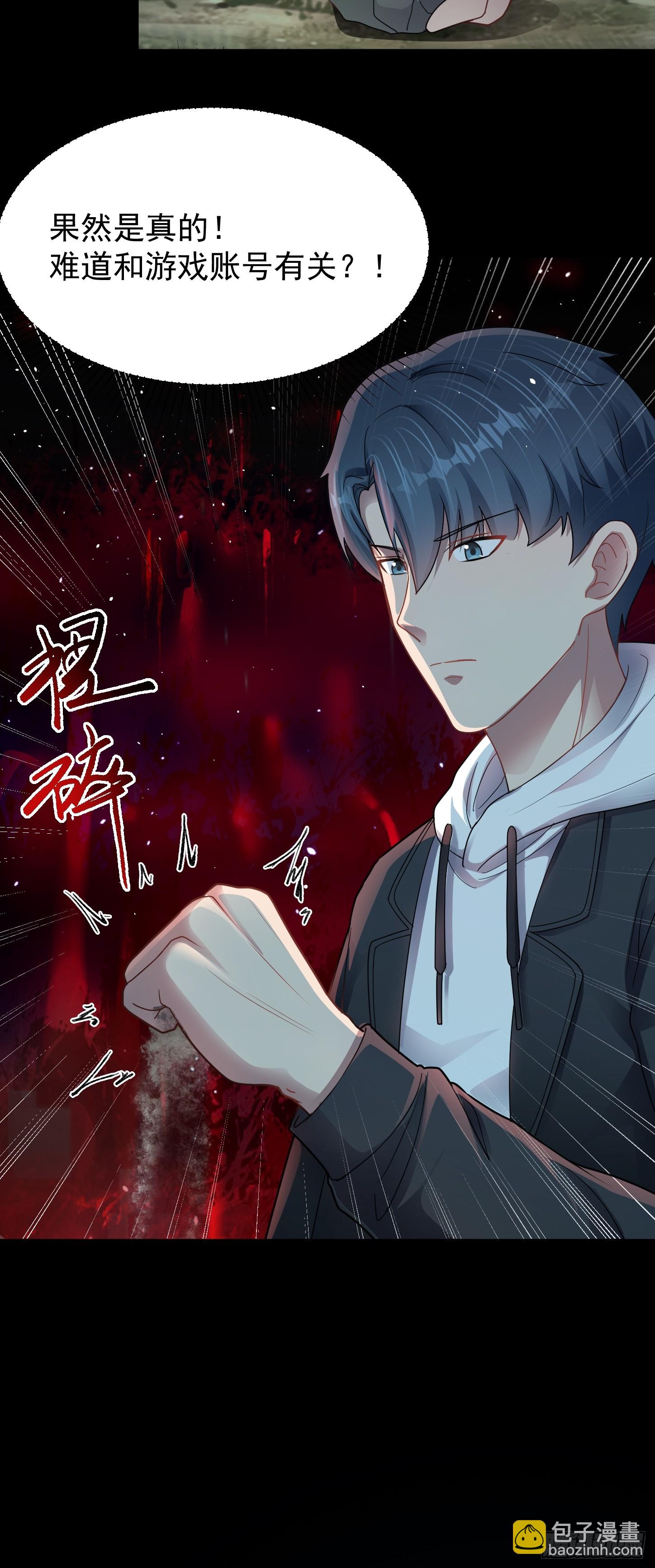 第14话 血脉觉醒？！-第15话