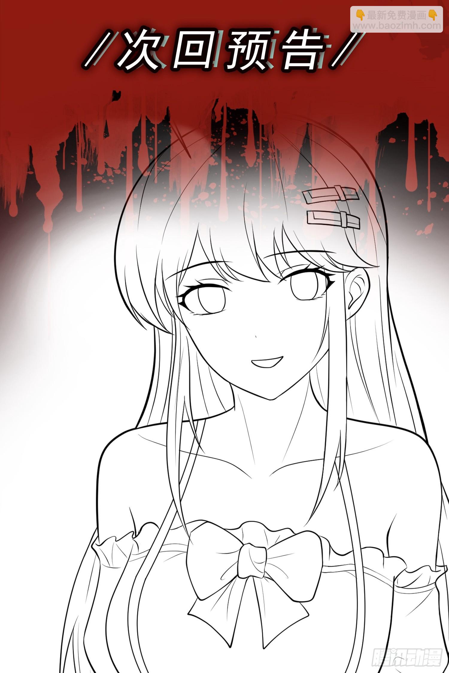 第14话 血脉觉醒？！-第15话