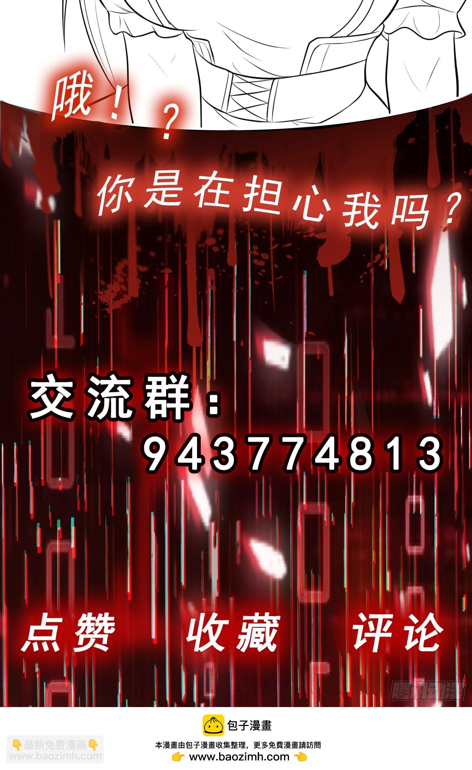 第14话 血脉觉醒？！-第15话