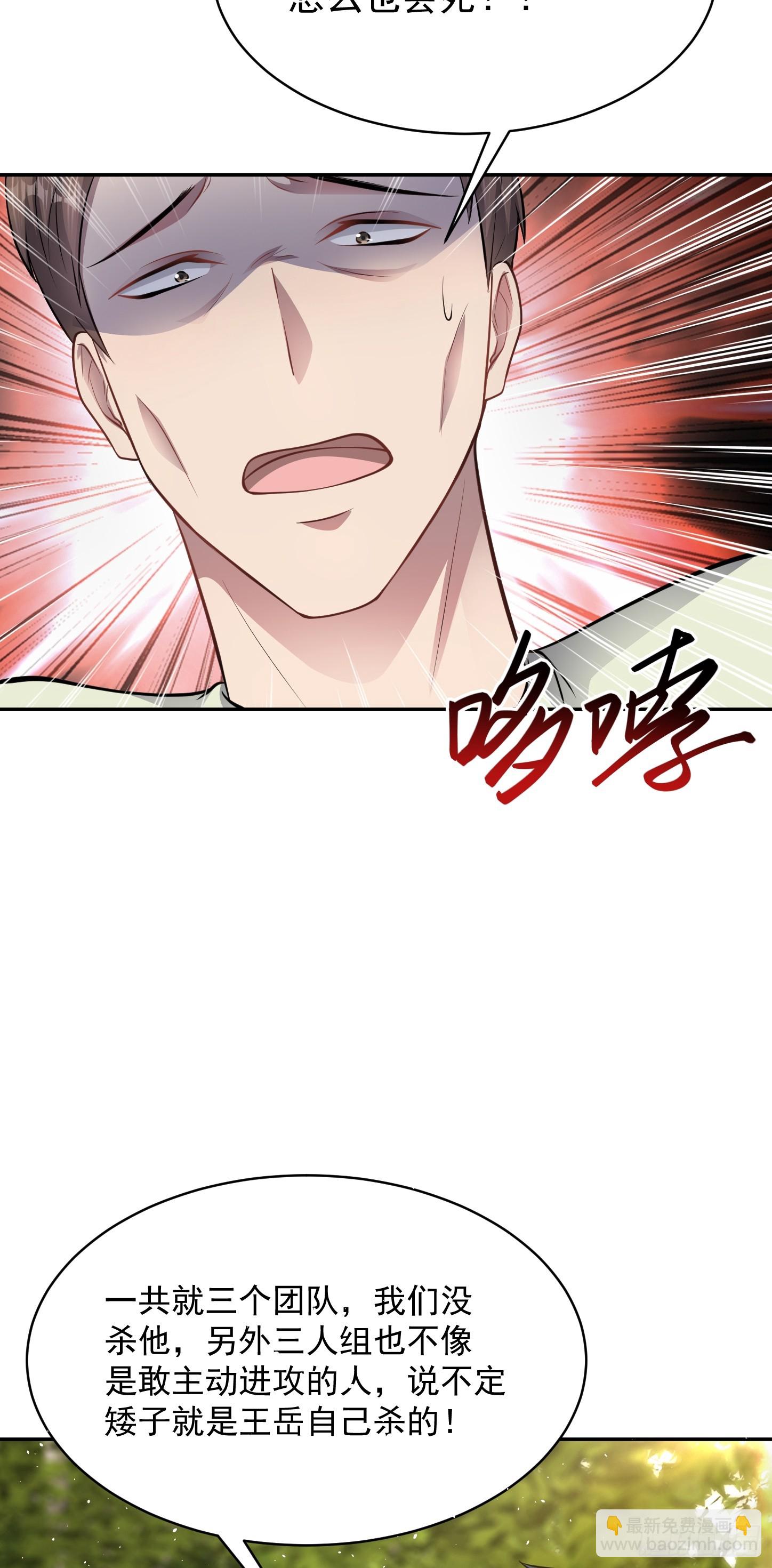 第14话 血脉觉醒？！-第15话