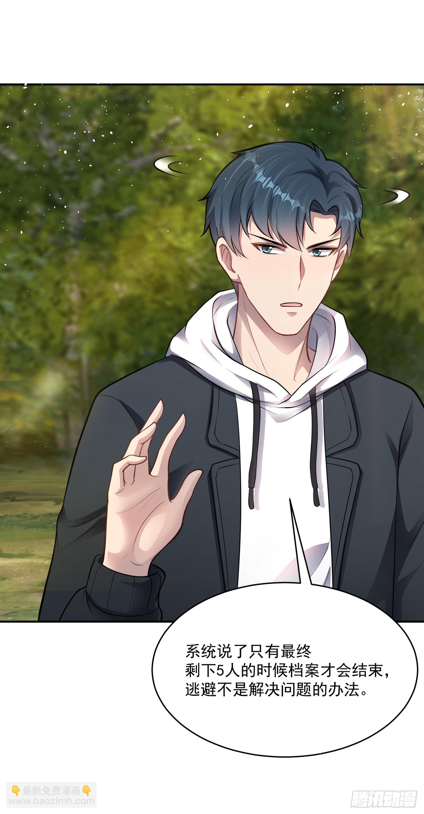 第14话 血脉觉醒？！-第15话