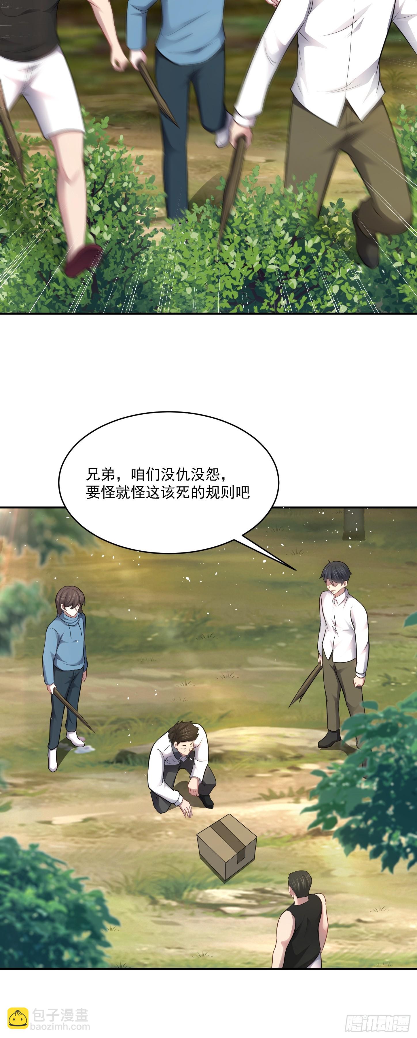 第16话 三人团变两人！-第17话