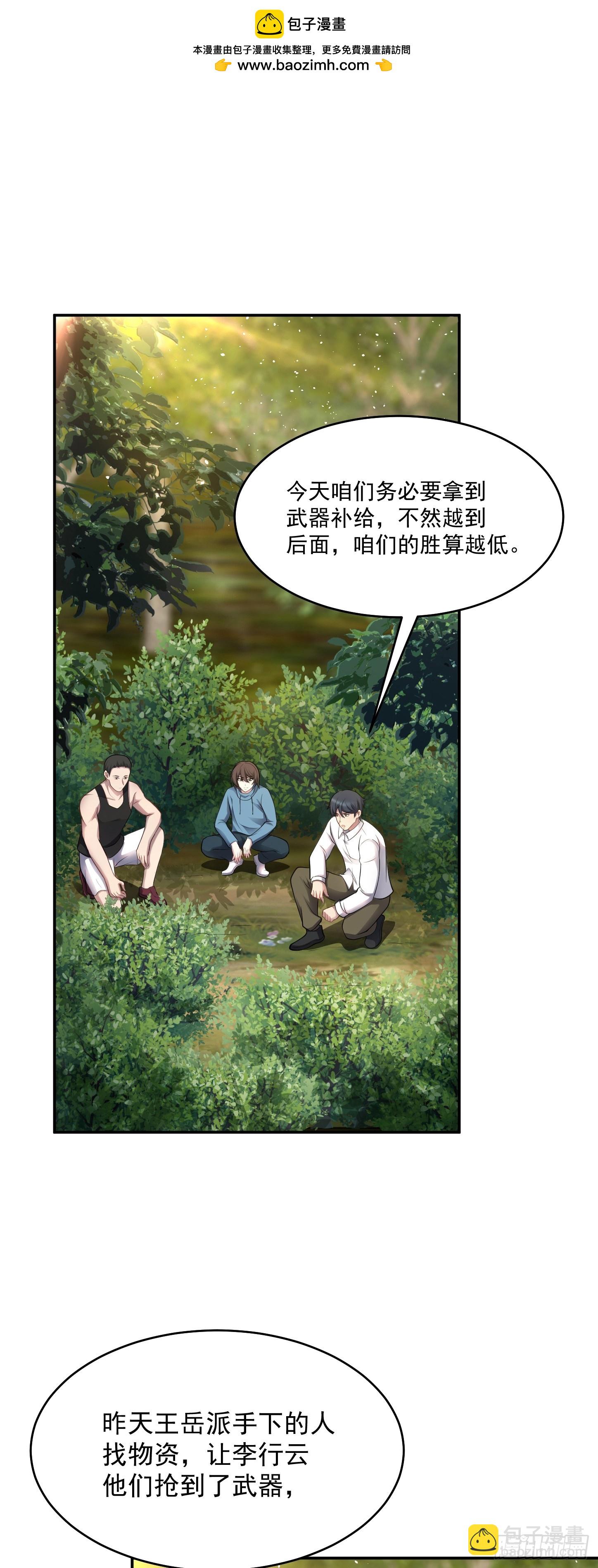 第16话 三人团变两人！-第17话