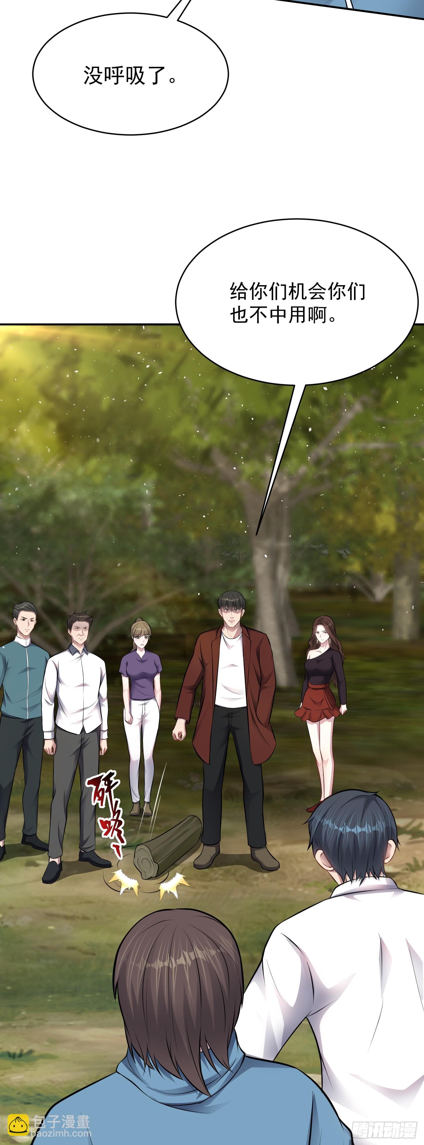 第16话 三人团变两人！-第17话