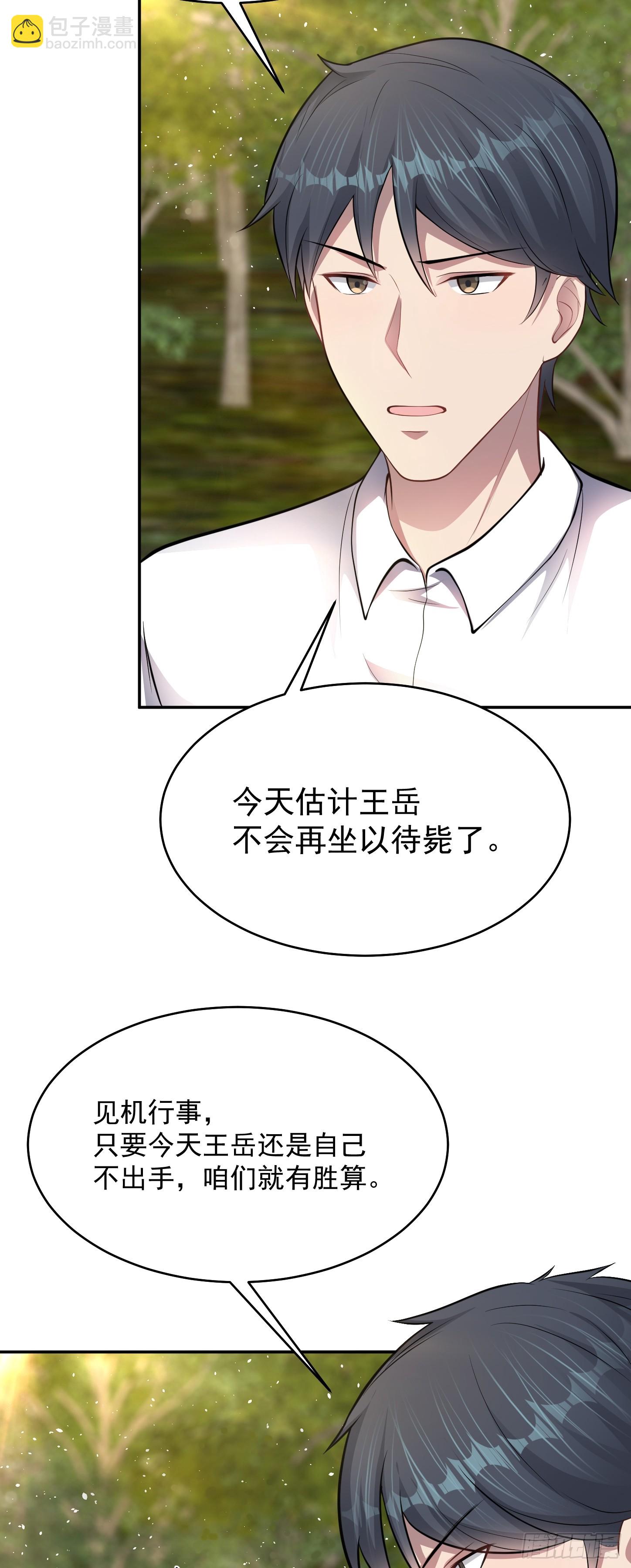 第16话 三人团变两人！-第17话