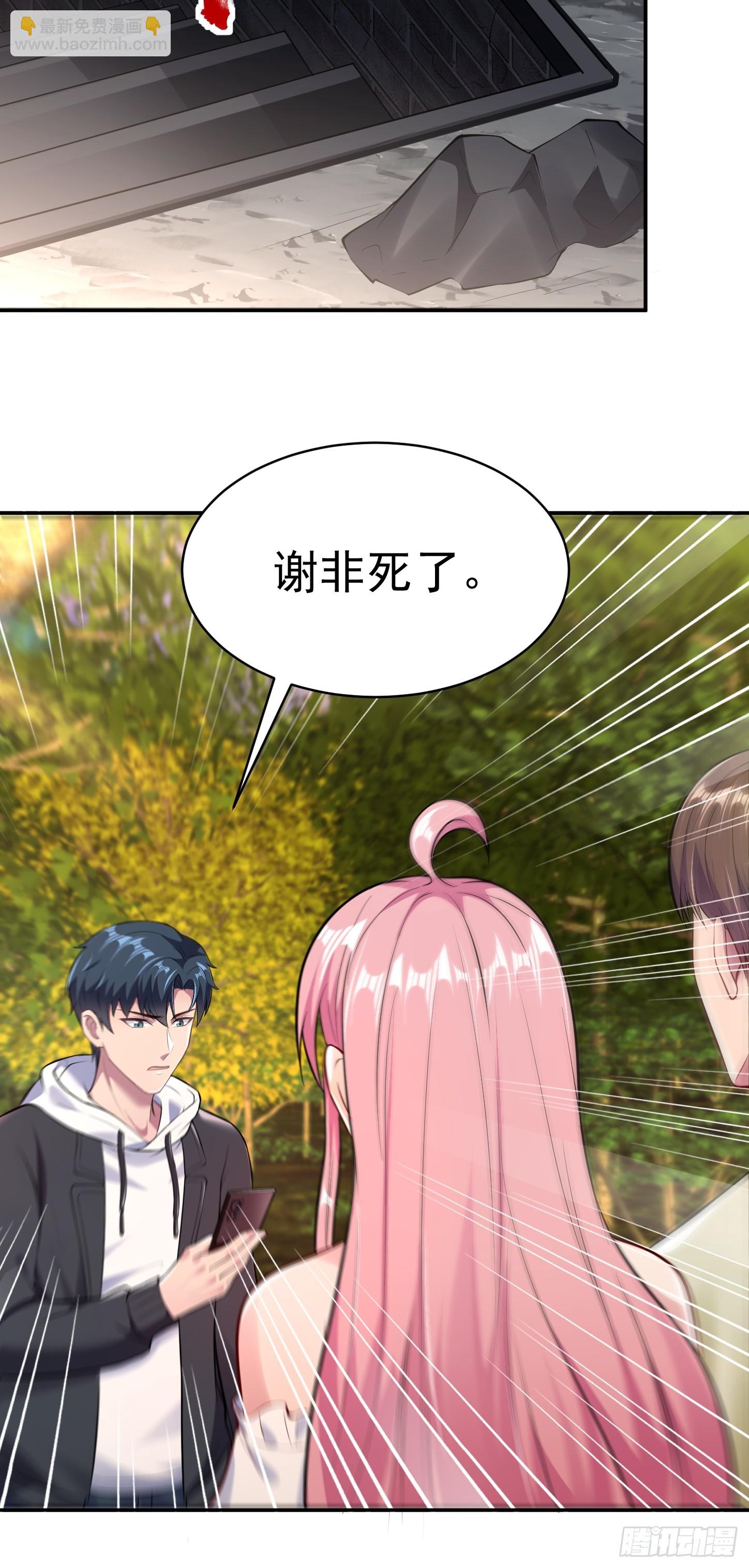 第16话 三人团变两人！-第17话