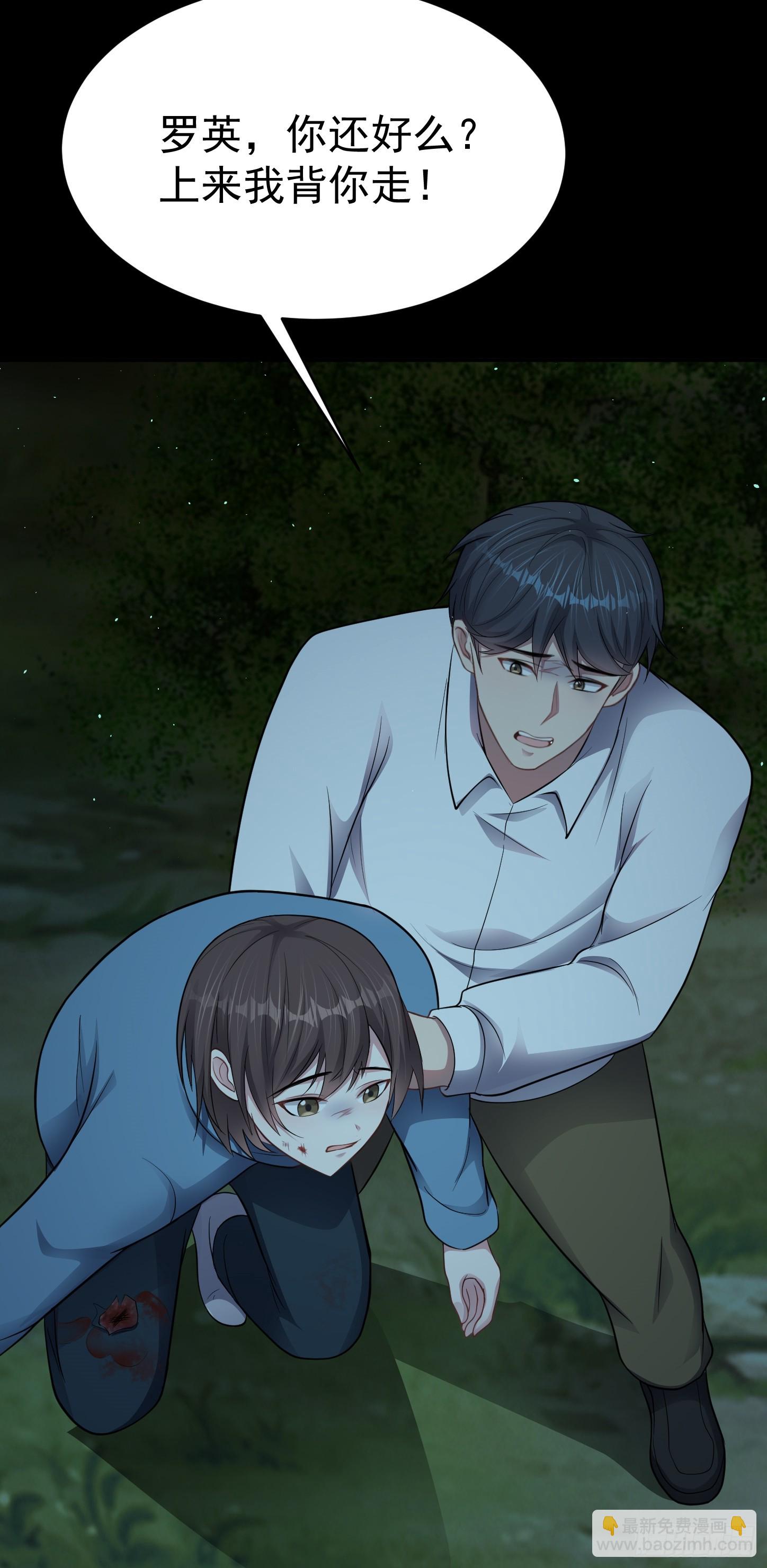 第18话 无处可逃-第19话