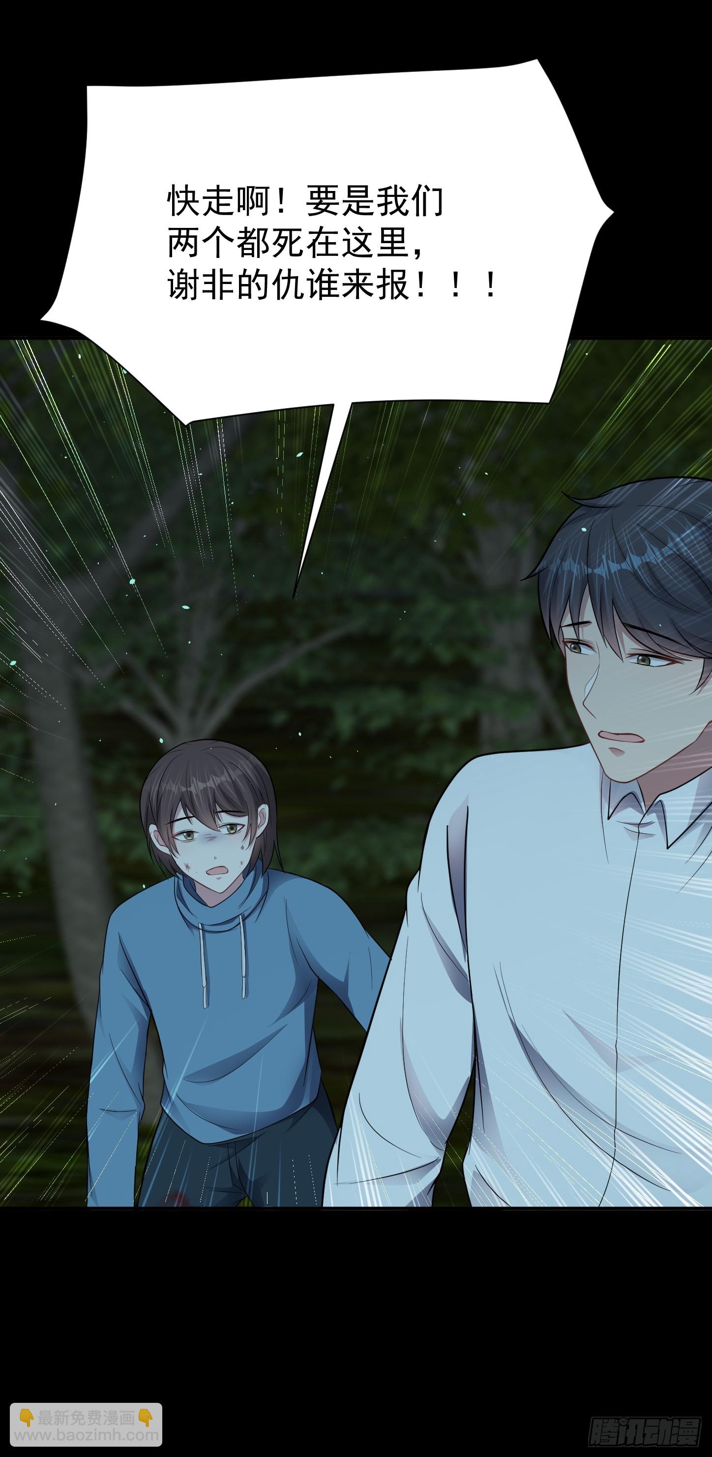 第18话 无处可逃-第19话