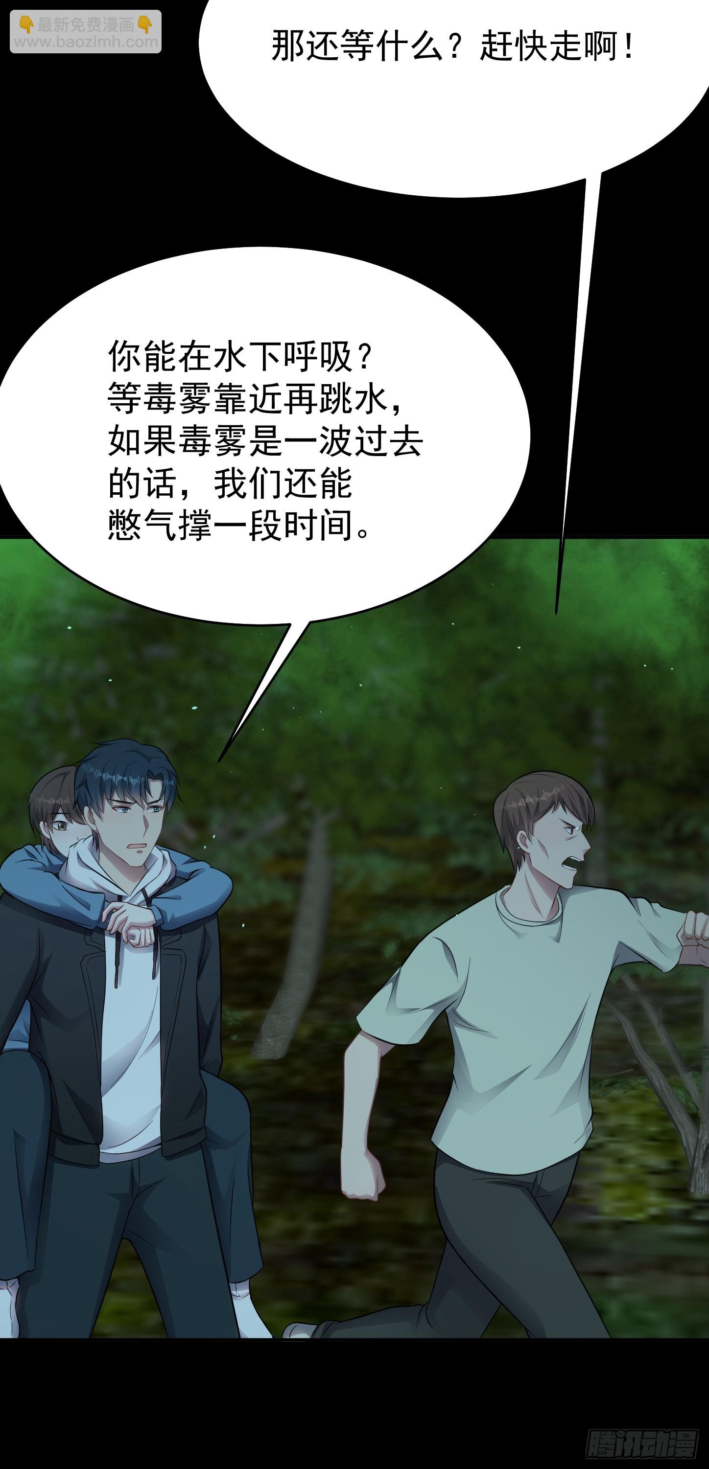 第18话 无处可逃-第19话