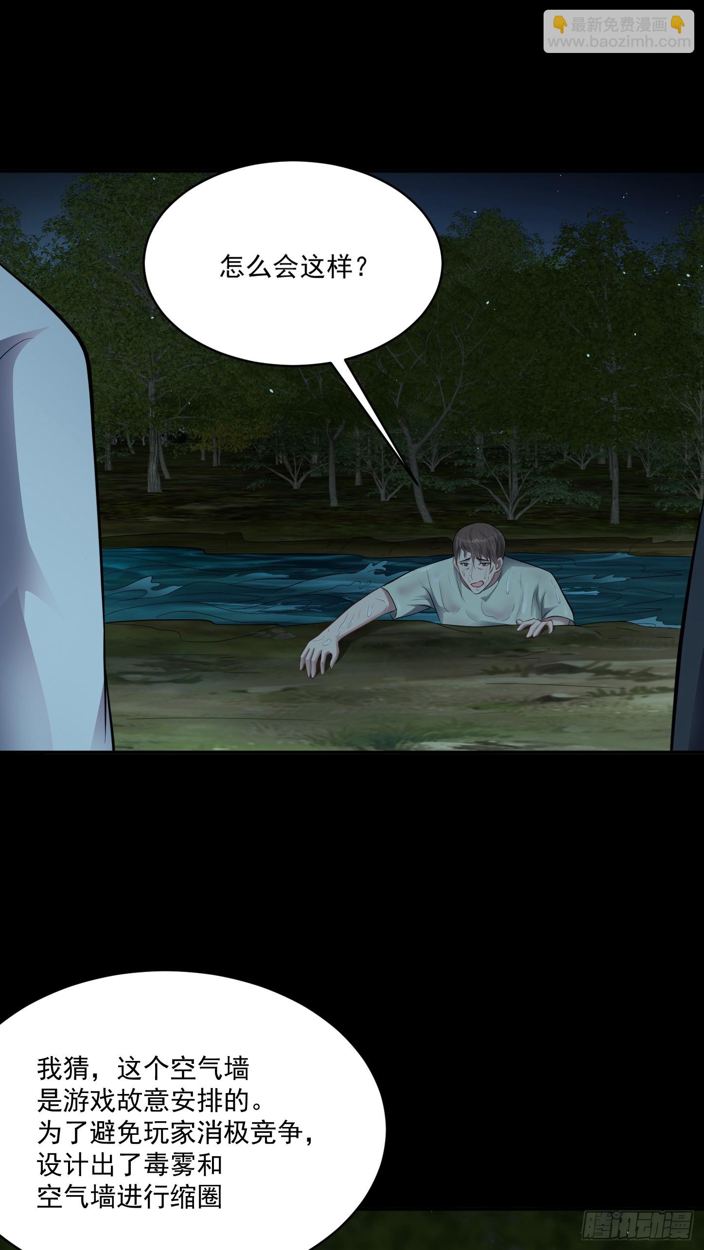 第18话 无处可逃-第19话