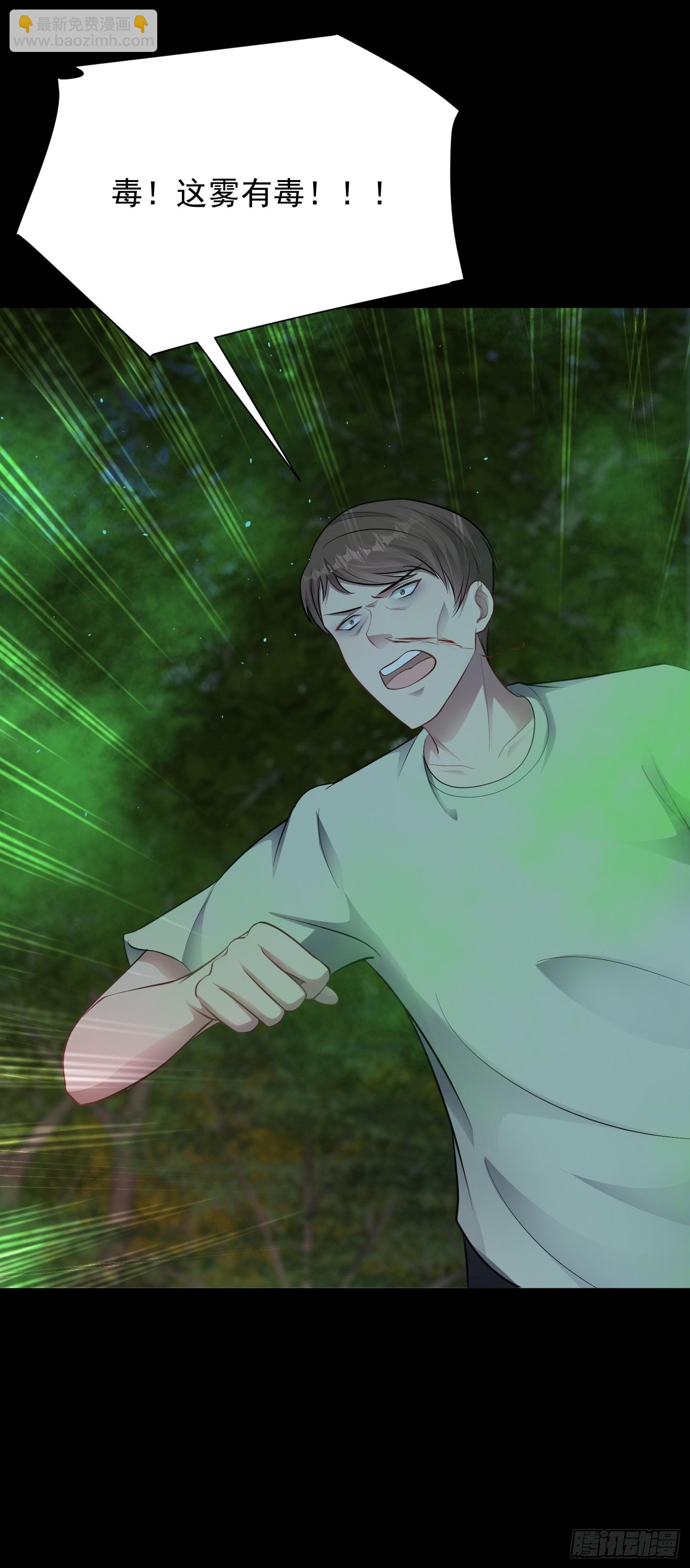 第18话 无处可逃-第19话