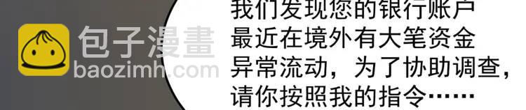 第1话 奇怪的软件(1/4)-第3话