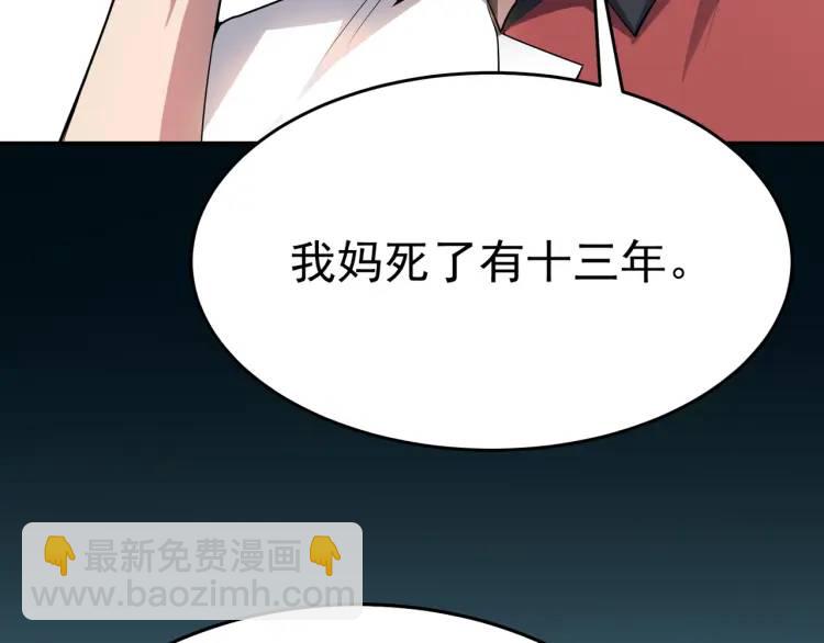 第1话 奇怪的软件(1/4)-第3话