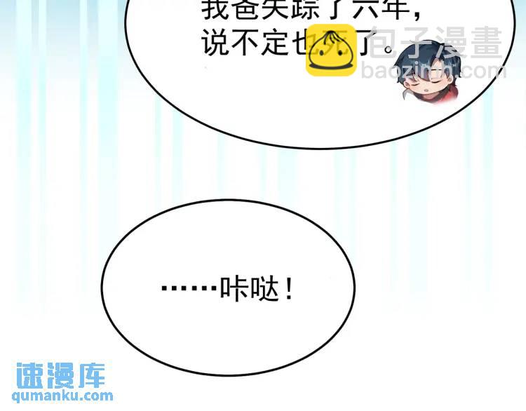 第1话 奇怪的软件(1/4)-第3话