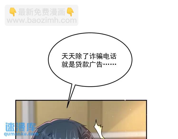 第1话 奇怪的软件(1/4)-第3话