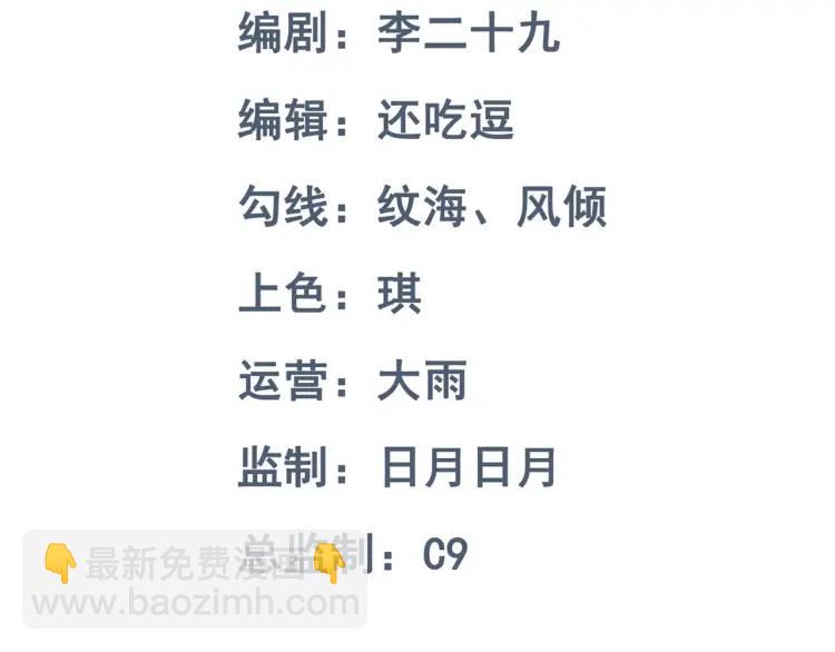 第1话 奇怪的软件(1/4)-第3话