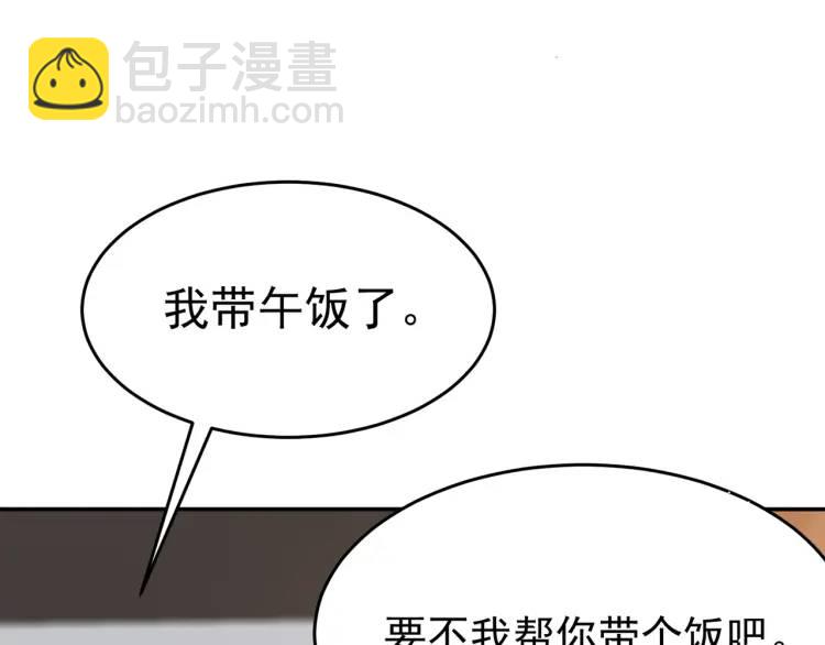 第1话 奇怪的软件(1/4)-第3话