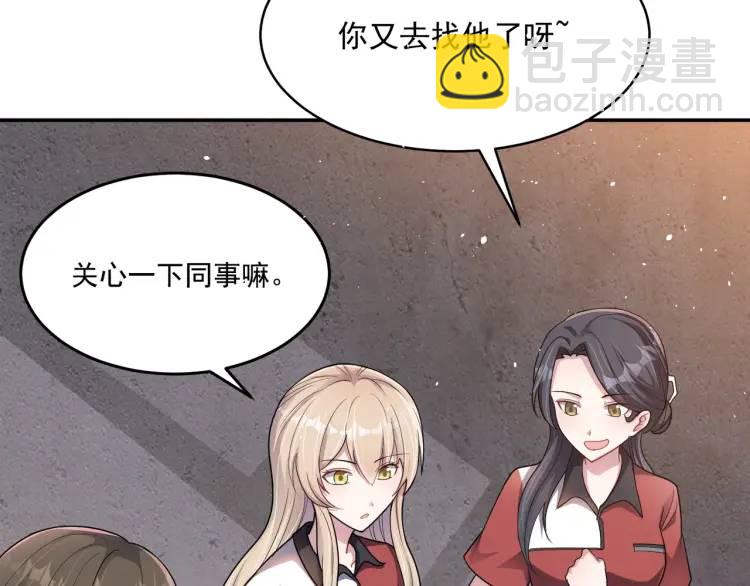 第1话 奇怪的软件(1/4)-第3话