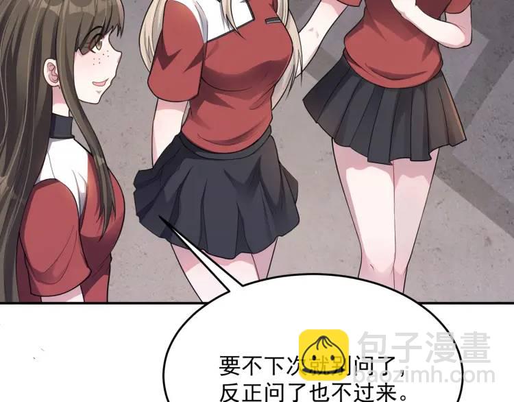 第1话 奇怪的软件(1/4)-第3话