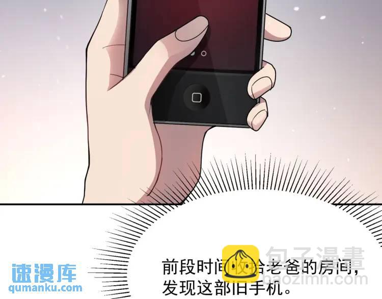 第1话 奇怪的软件(1/4)-第3话