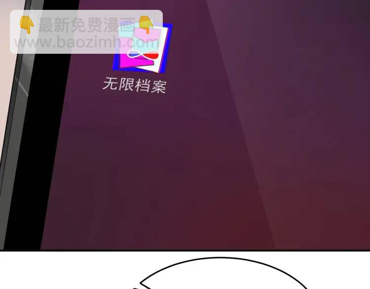 第1话 奇怪的软件(1/4)-第3话