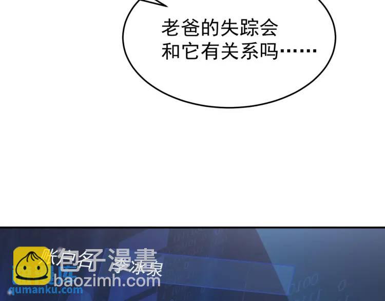 第1话 奇怪的软件(1/4)-第3话