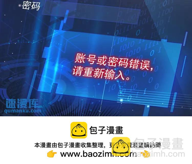 第1话 奇怪的软件(1/4)-第3话