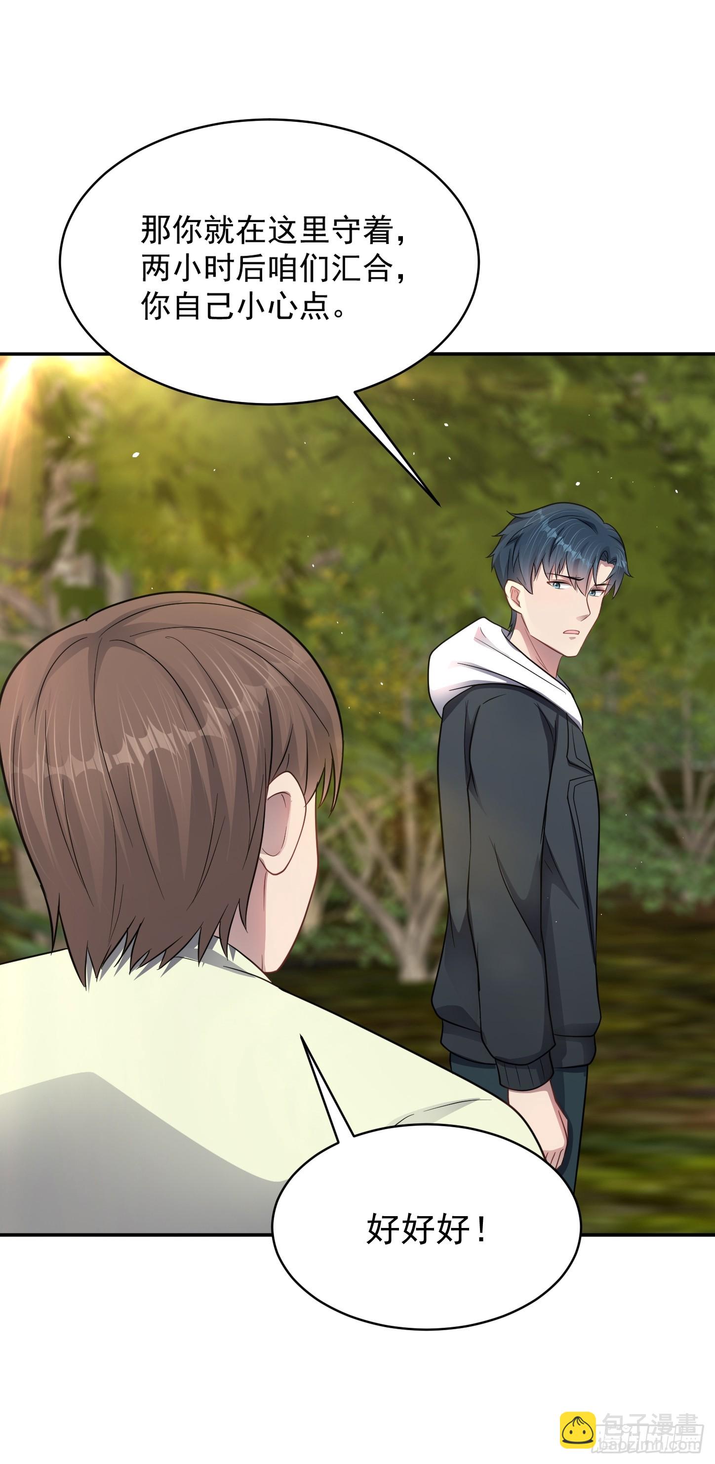 第20话 双叛变！-第21话