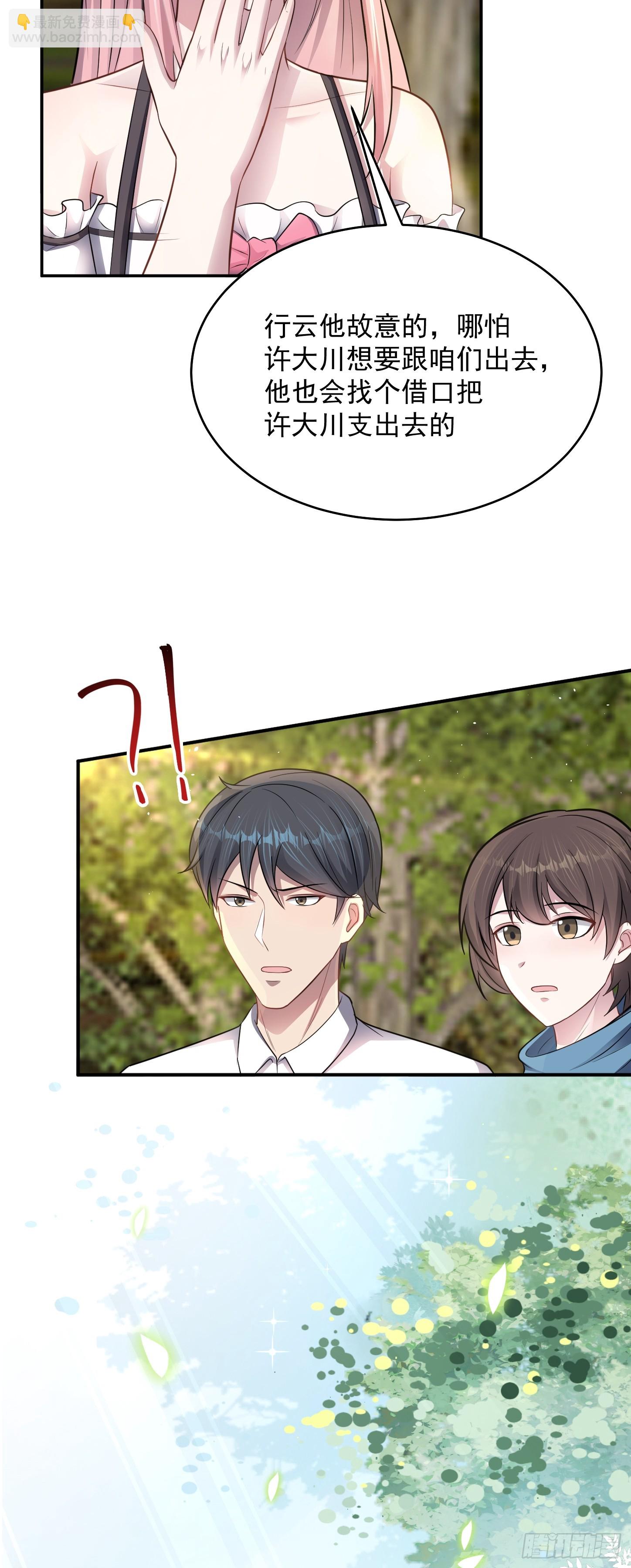 第20话 双叛变！-第21话