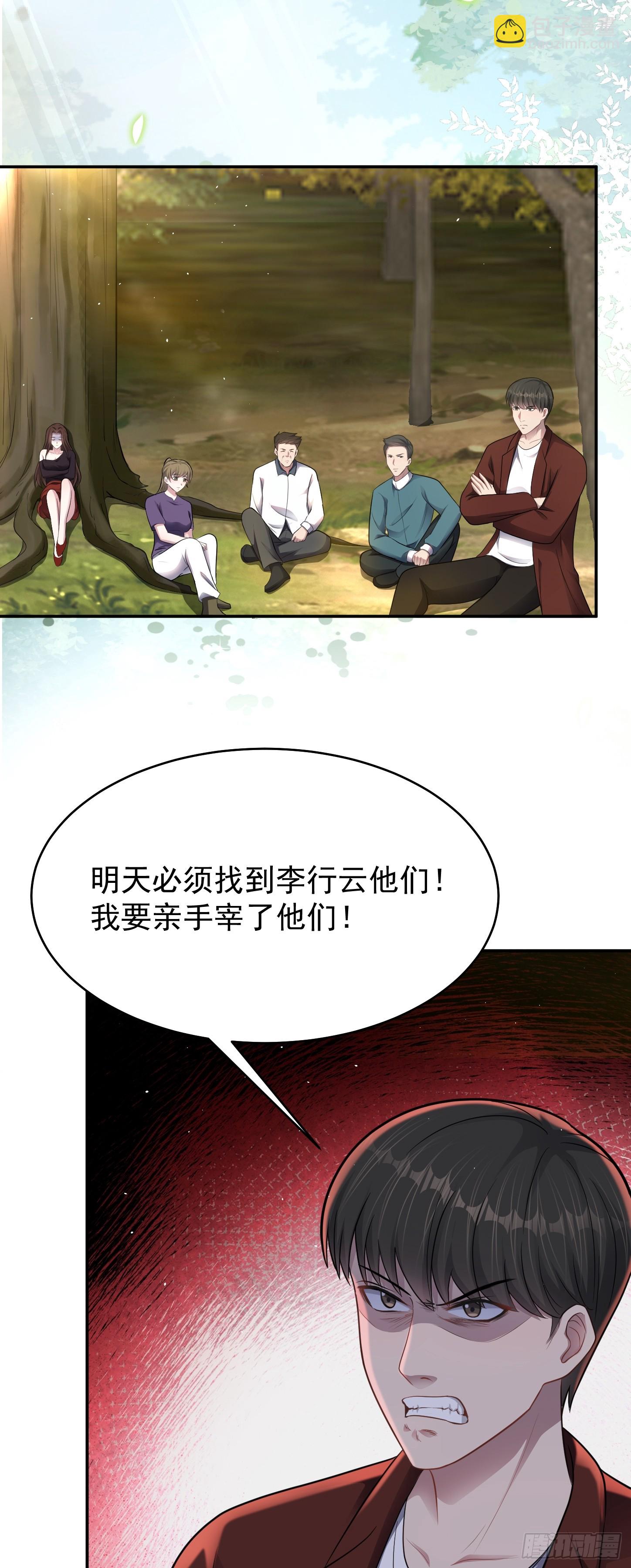 第20话 双叛变！-第21话