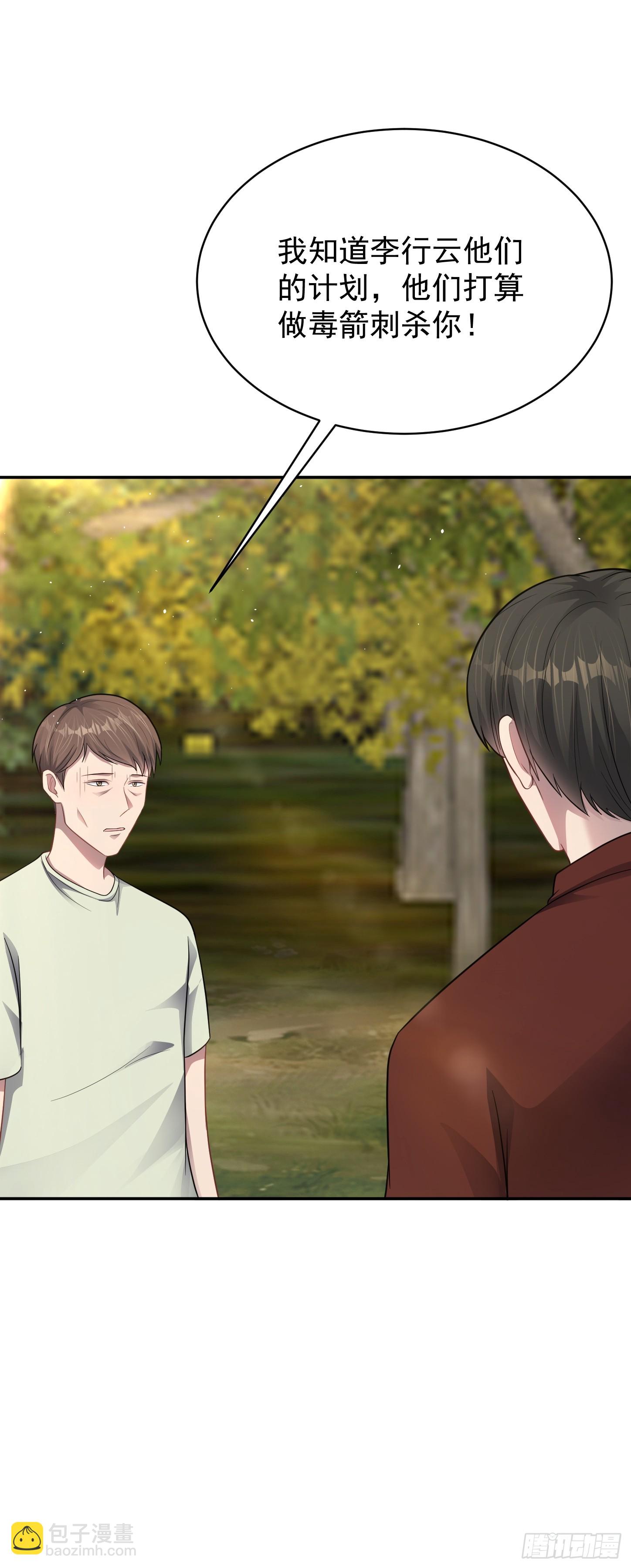 第20话 双叛变！-第21话