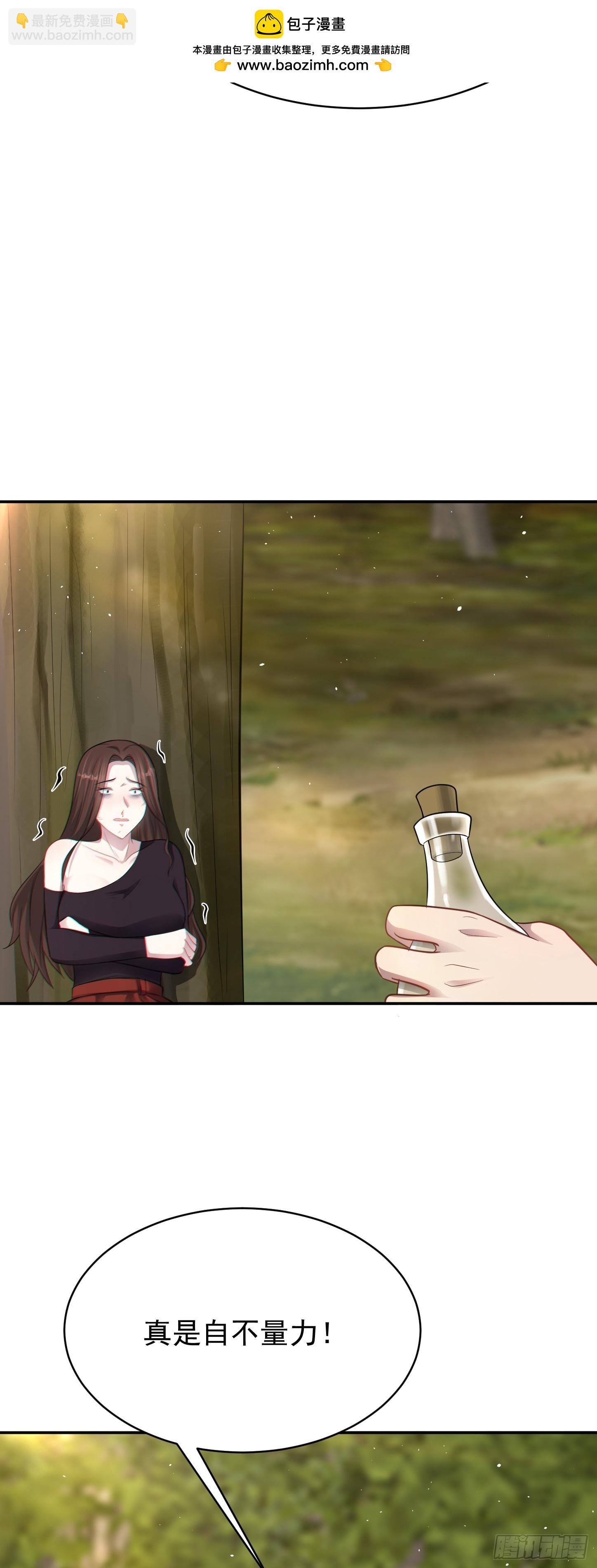 第20话 双叛变！-第21话