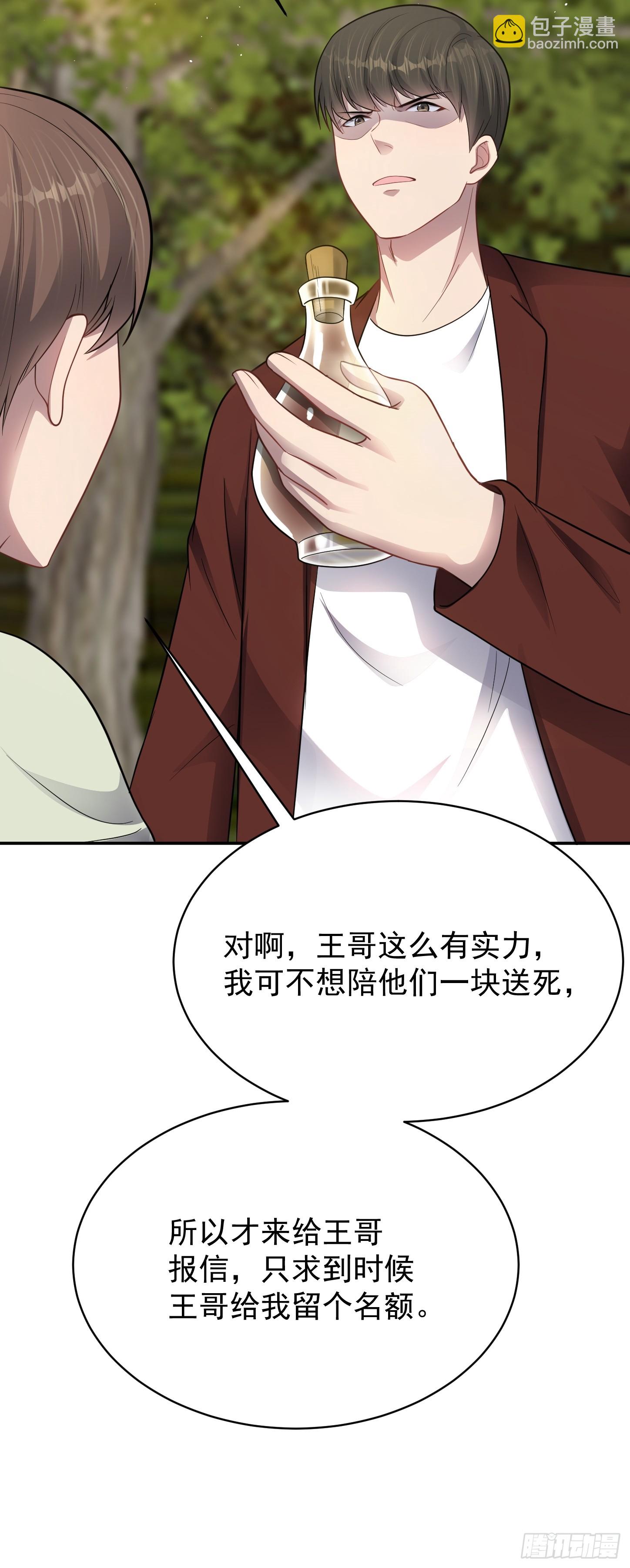 第20话 双叛变！-第21话