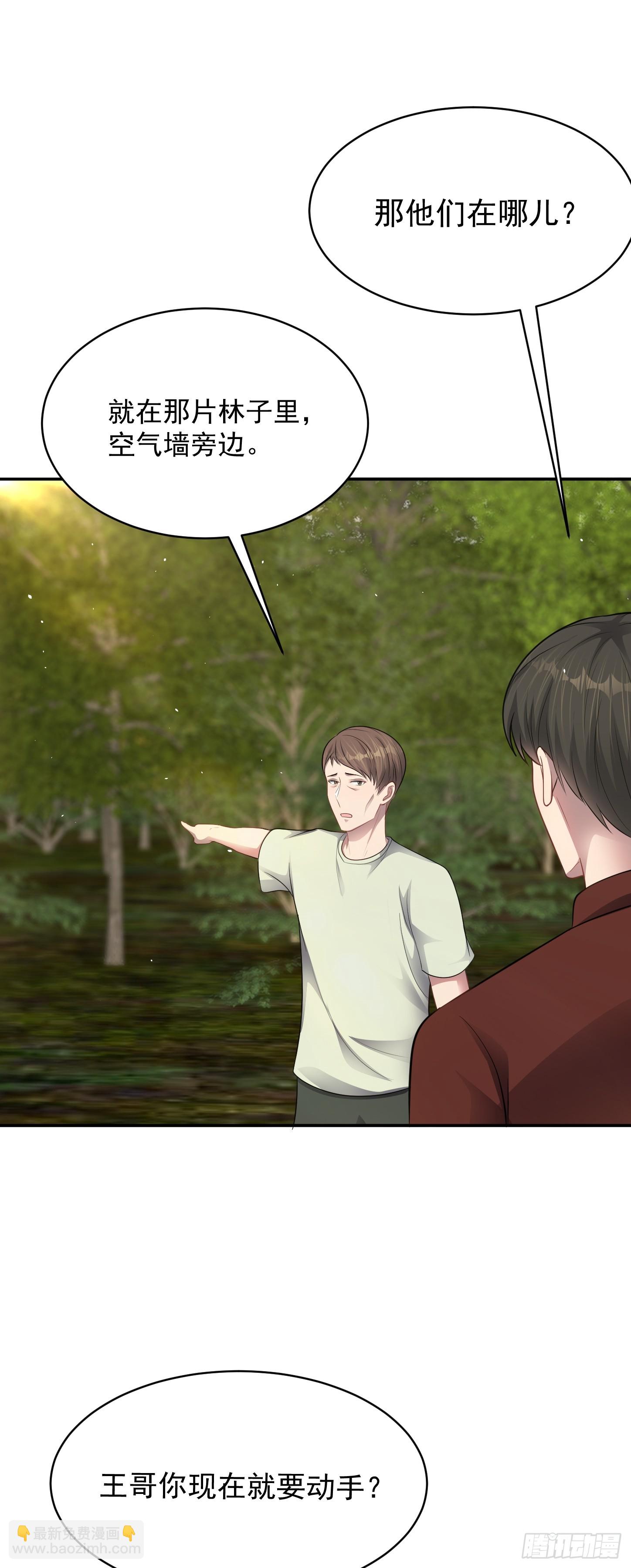 第20话 双叛变！-第21话