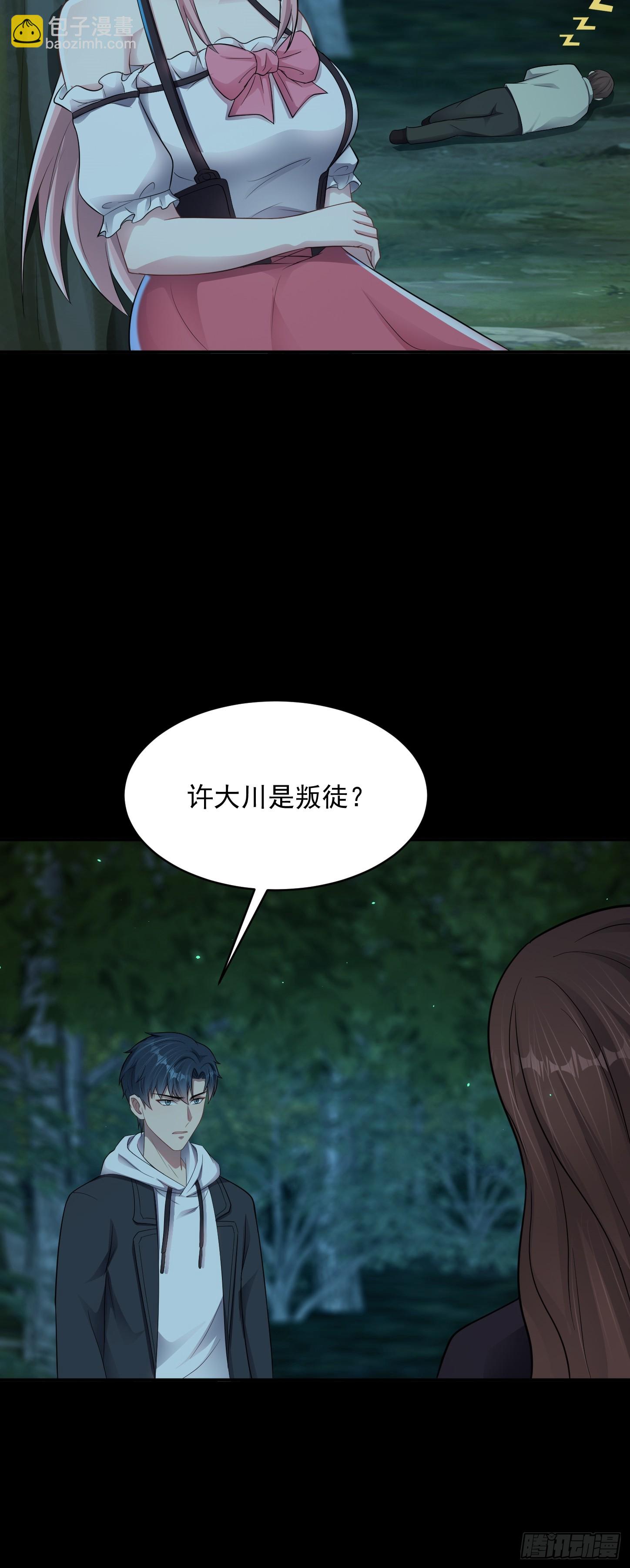 第20话 双叛变！-第21话