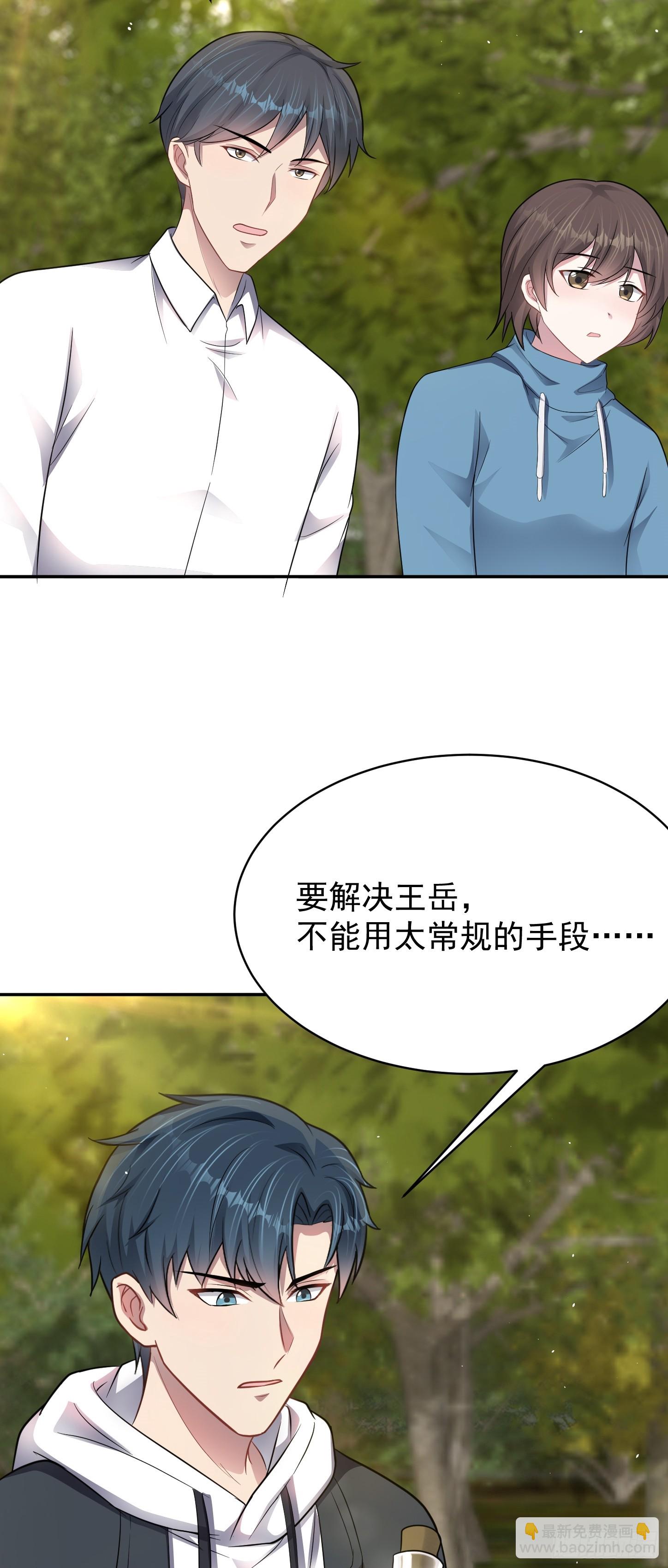 第20话 双叛变！-第21话