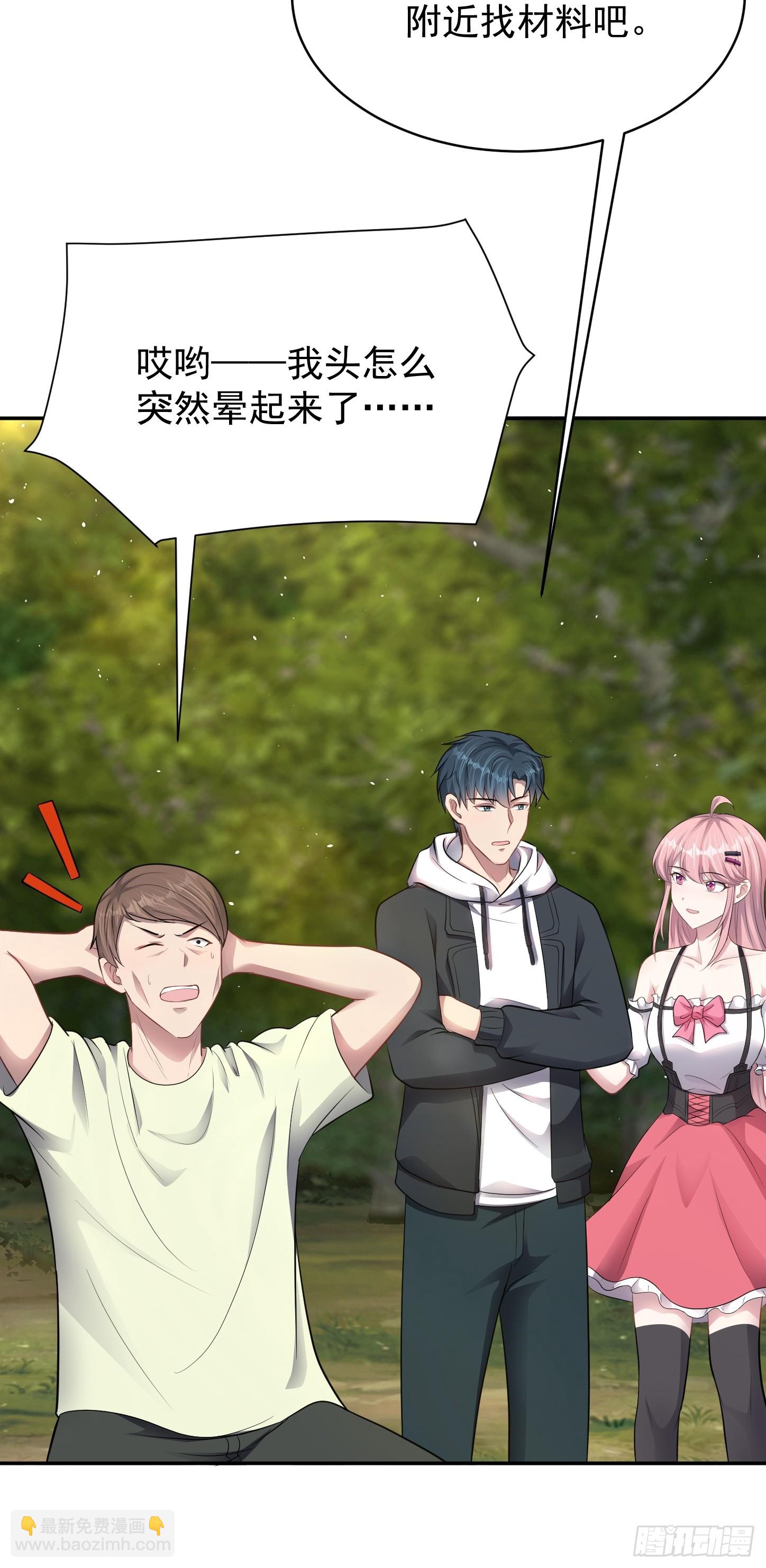 第20话 双叛变！-第21话