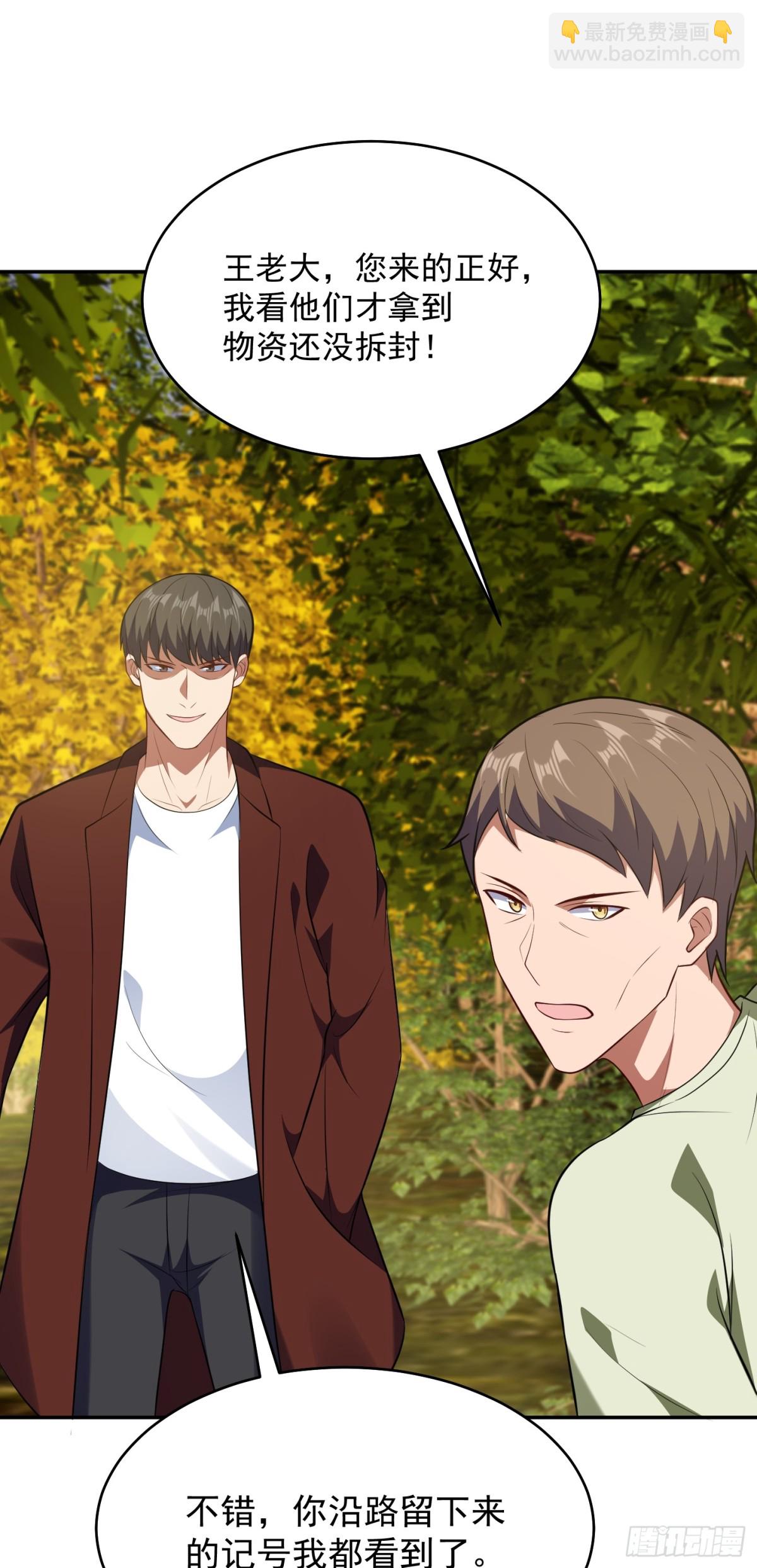 第22话 谁说我只有一张网？-第23话