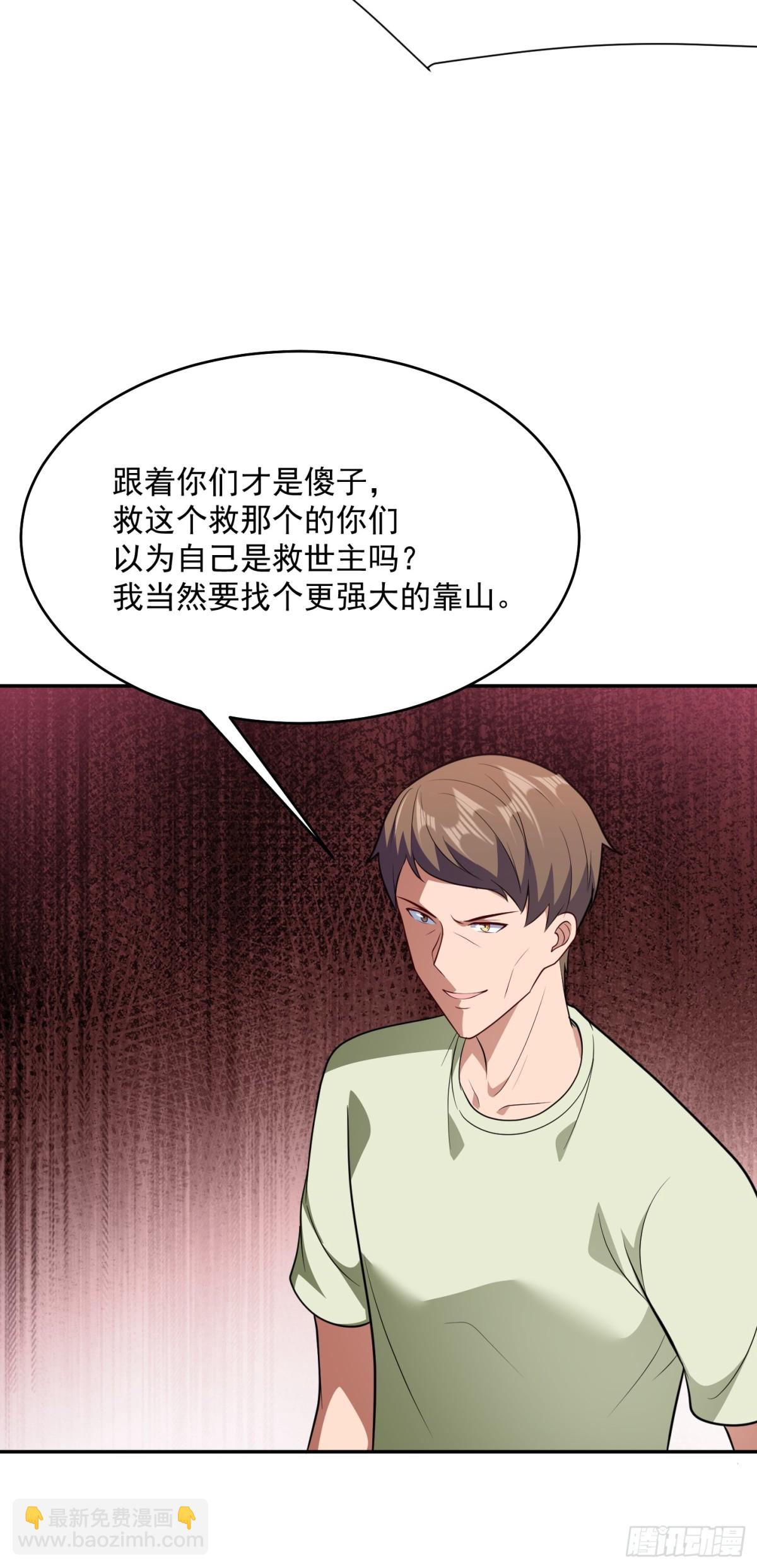 第22话 谁说我只有一张网？-第23话