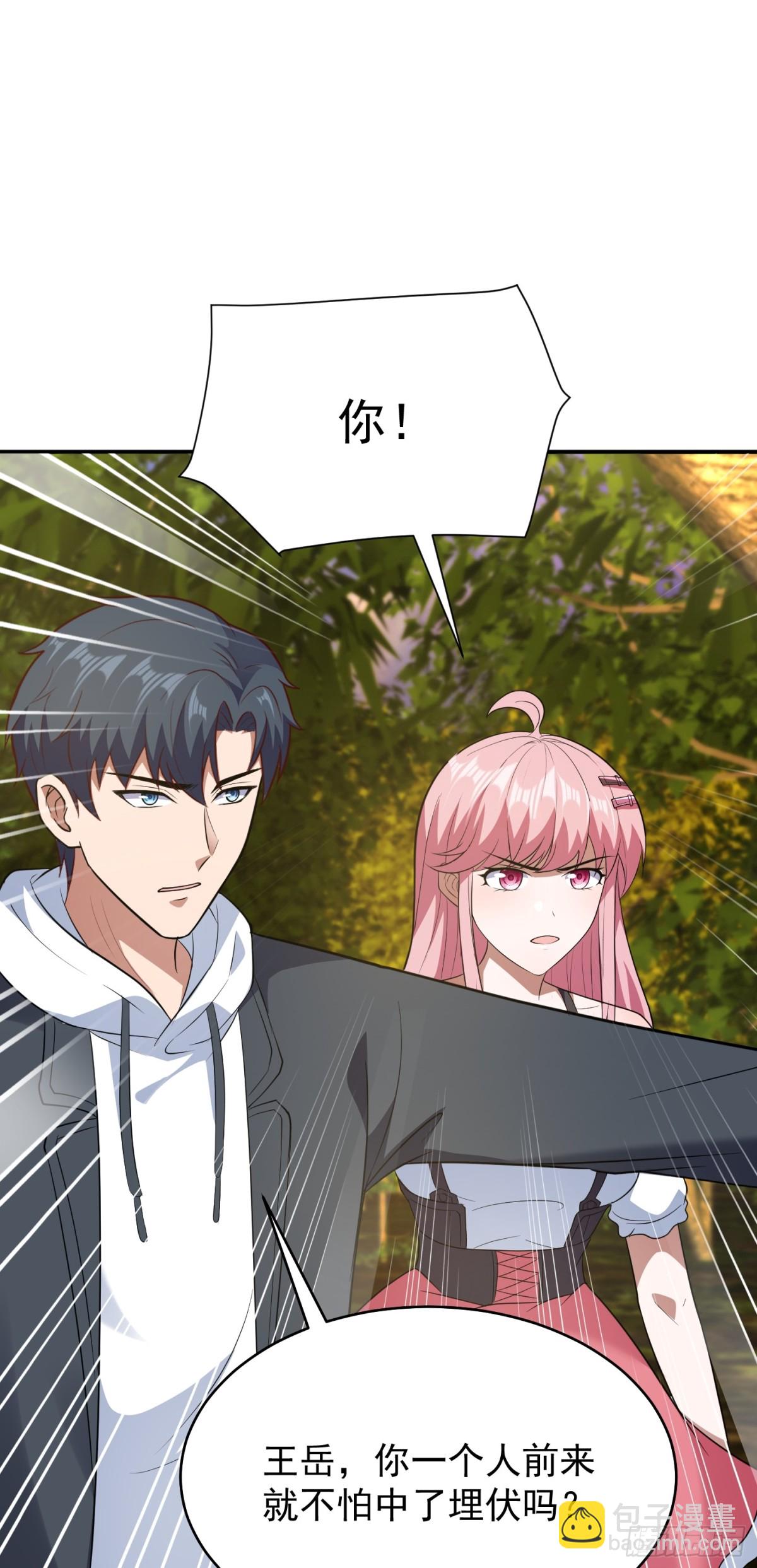 第22话 谁说我只有一张网？-第23话