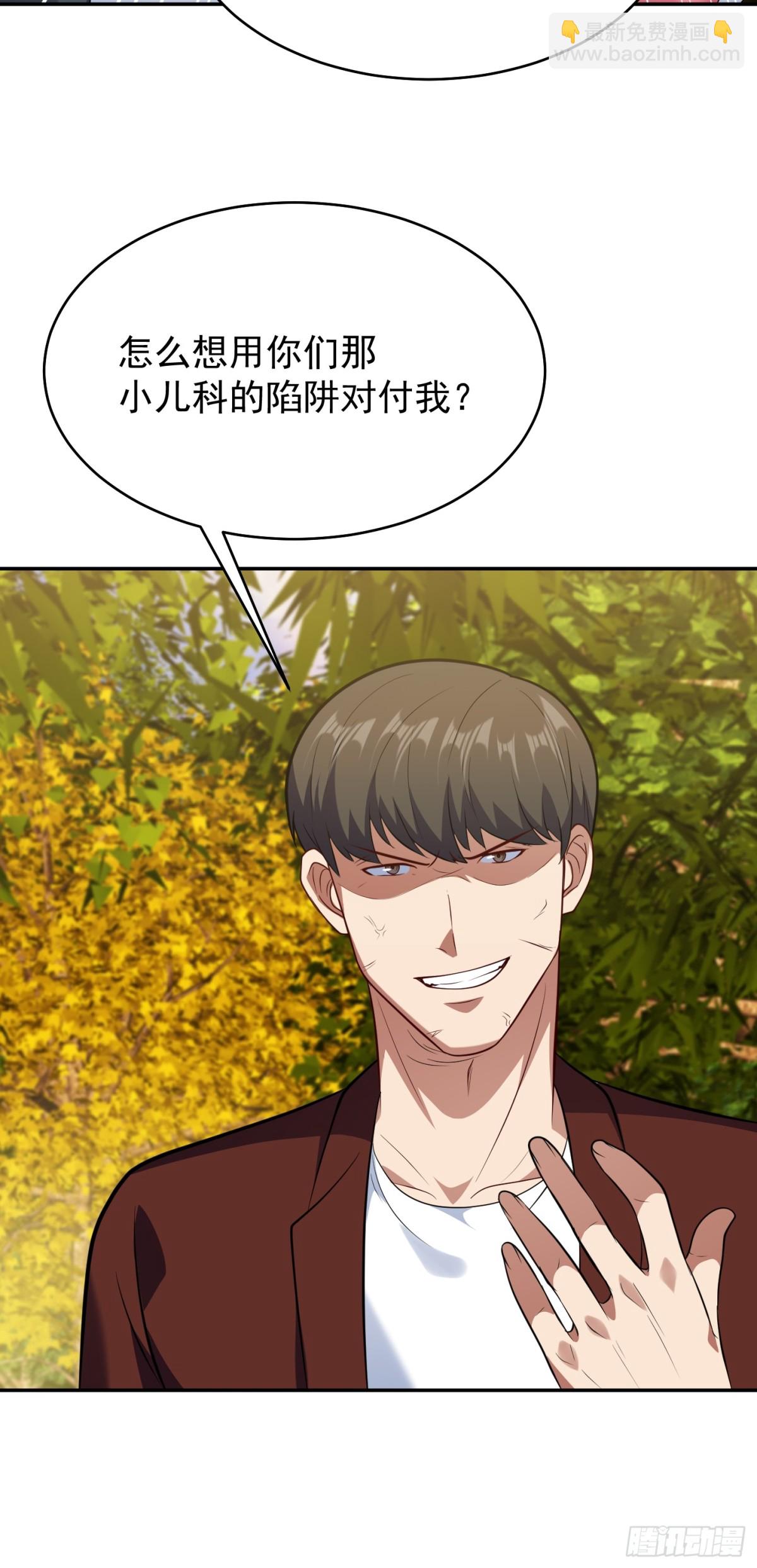 第22话 谁说我只有一张网？-第23话