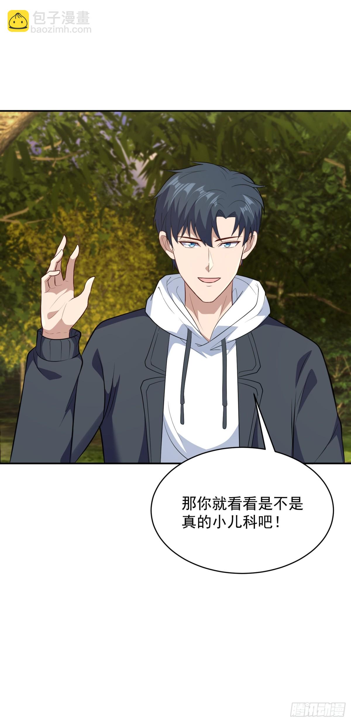 第22话 谁说我只有一张网？-第23话