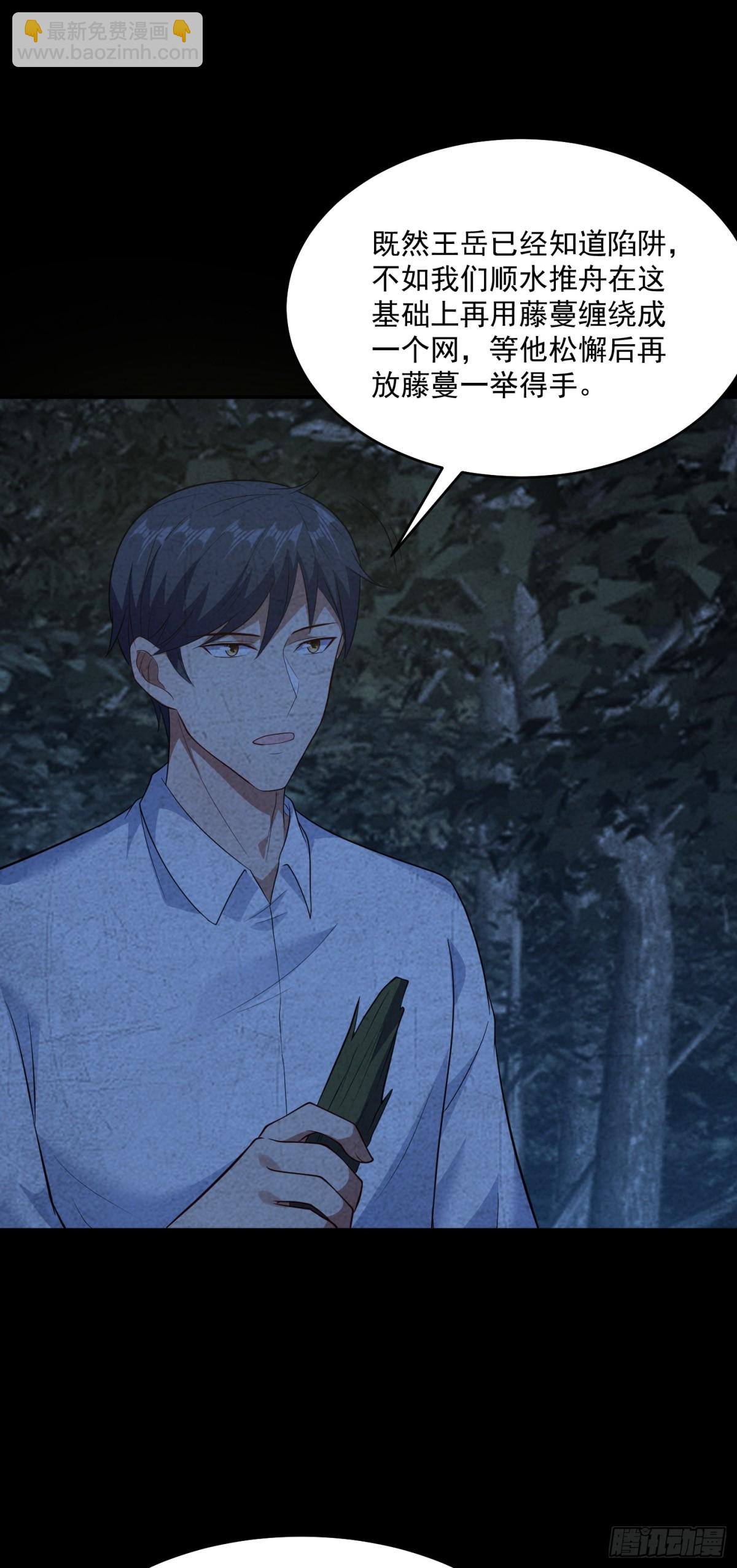 第22话 谁说我只有一张网？-第23话