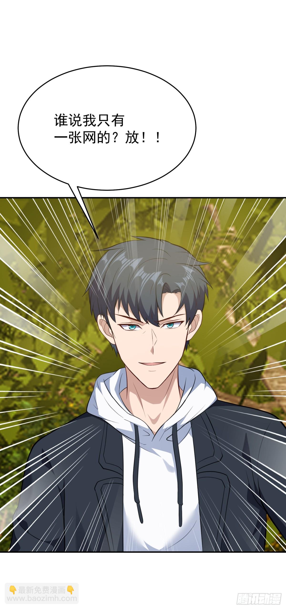 第22话 谁说我只有一张网？-第23话