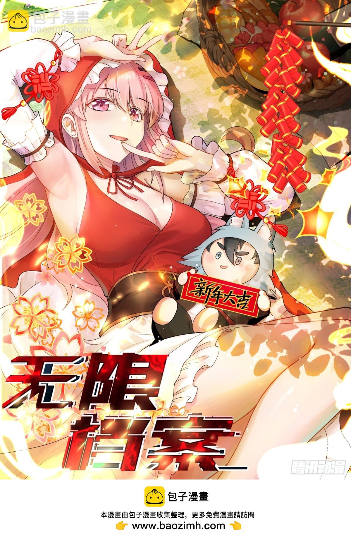 第22话 谁说我只有一张网？-第23话